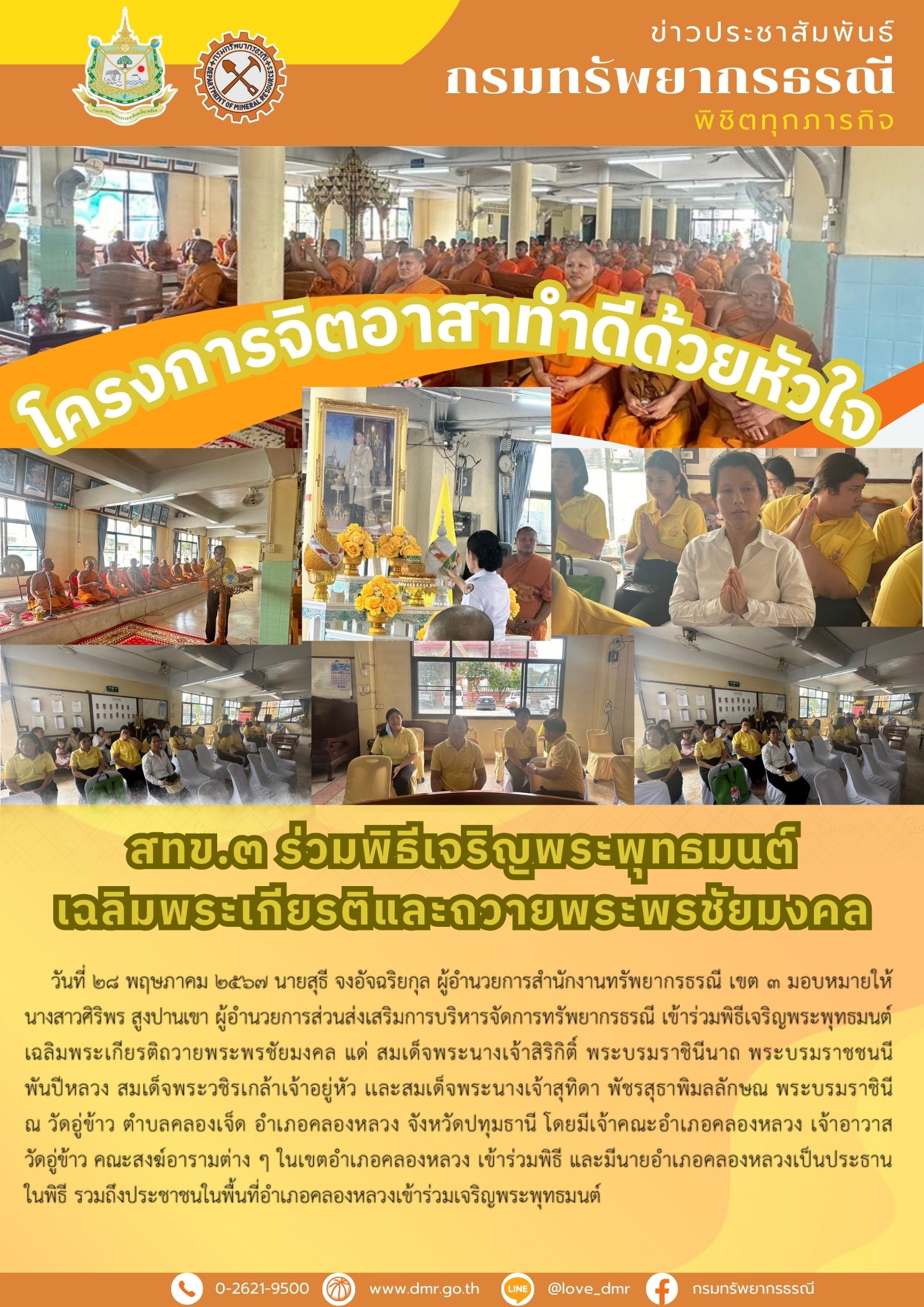 รูปภาพของกรมทรัพยากรธรณี