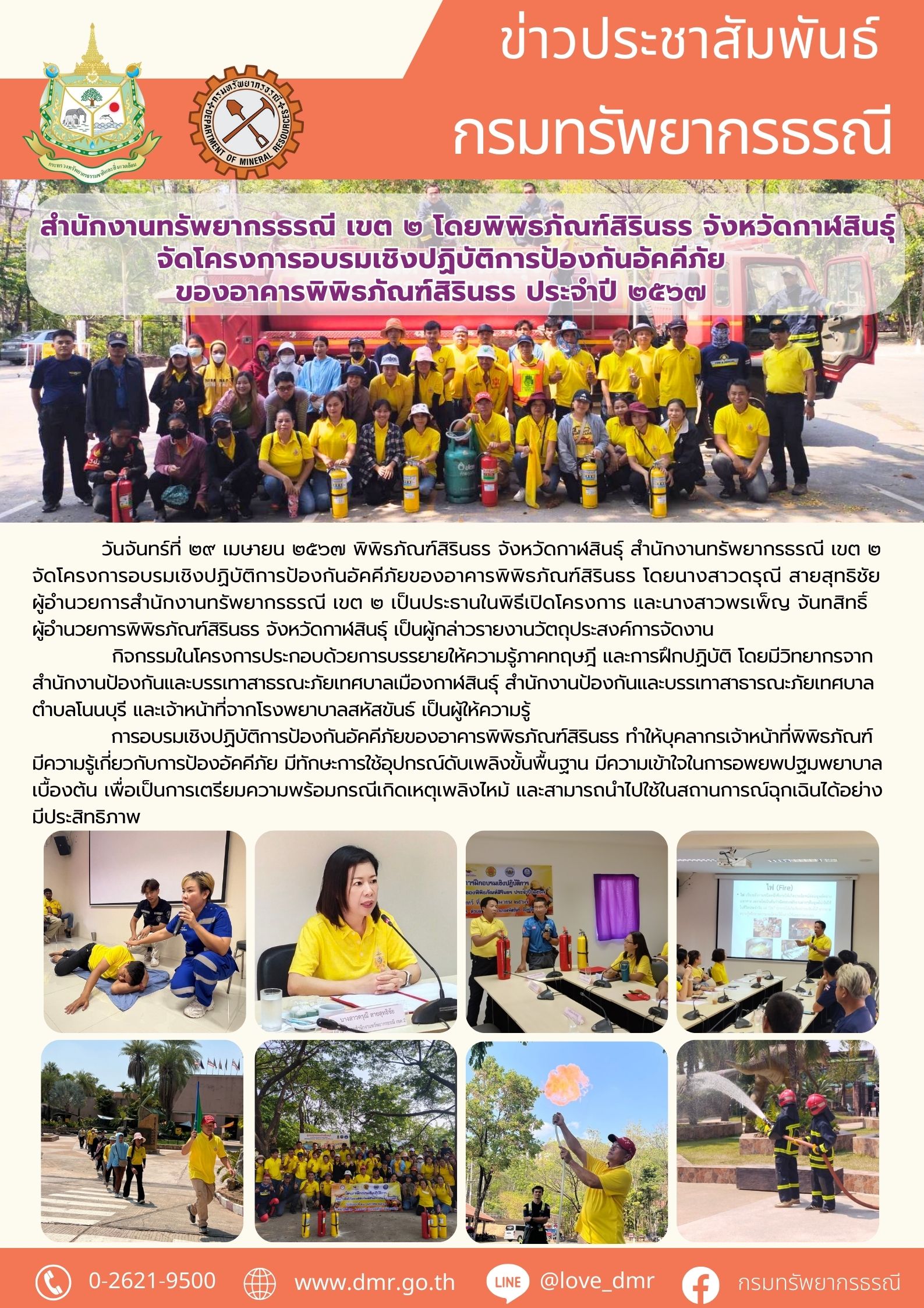 รูปภาพของกรมทรัพยากรธรณี