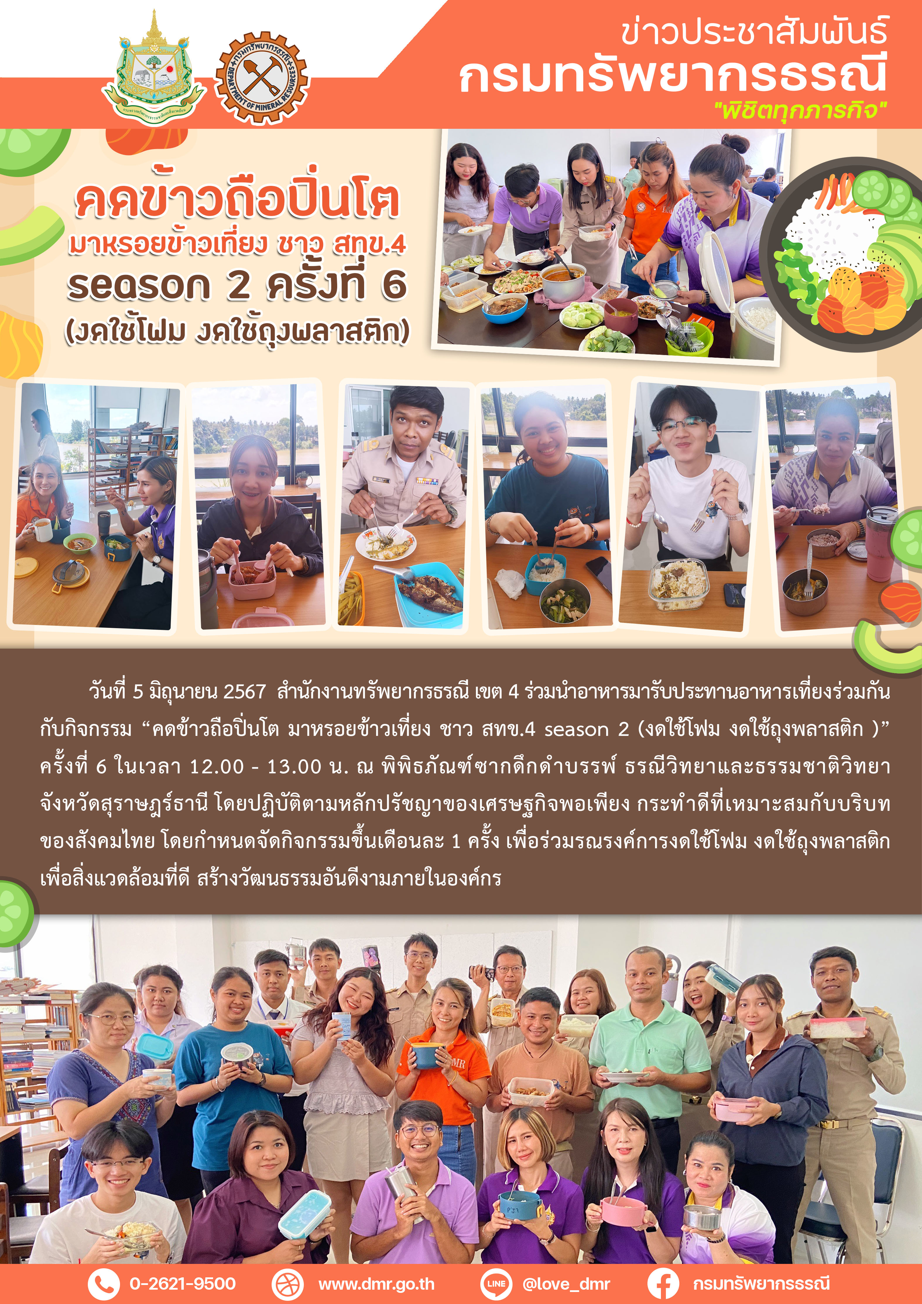 รูปภาพของกรมทรัพยากรธรณี