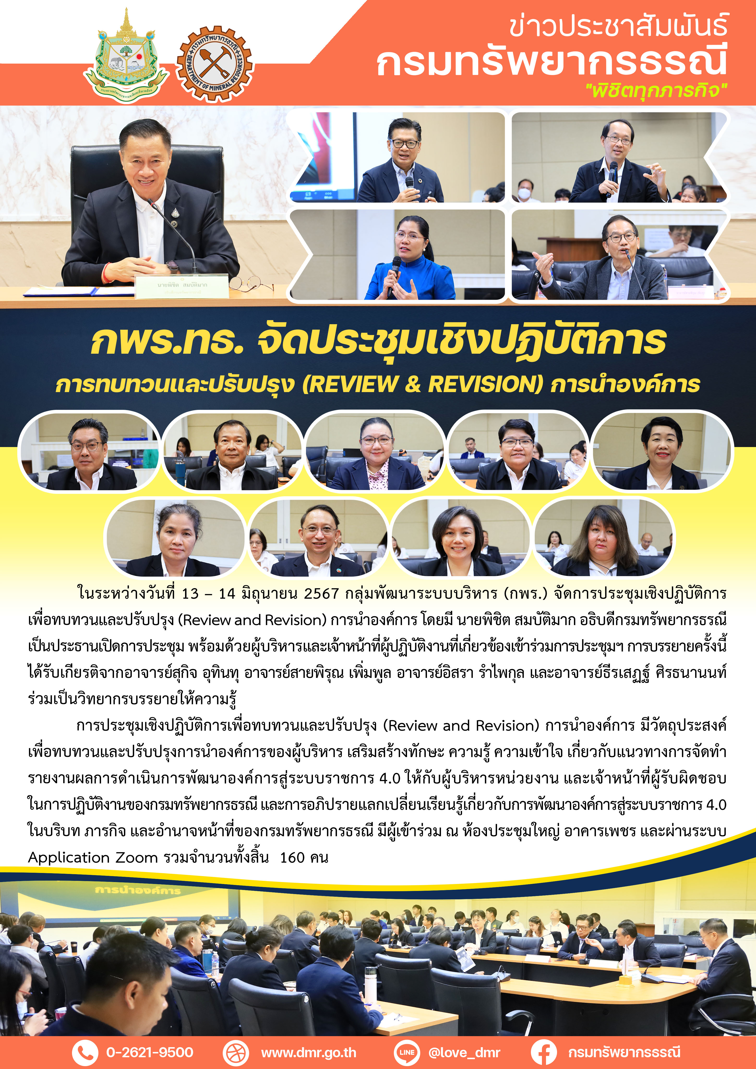 รูปภาพของกรมทรัพยากรธรณี