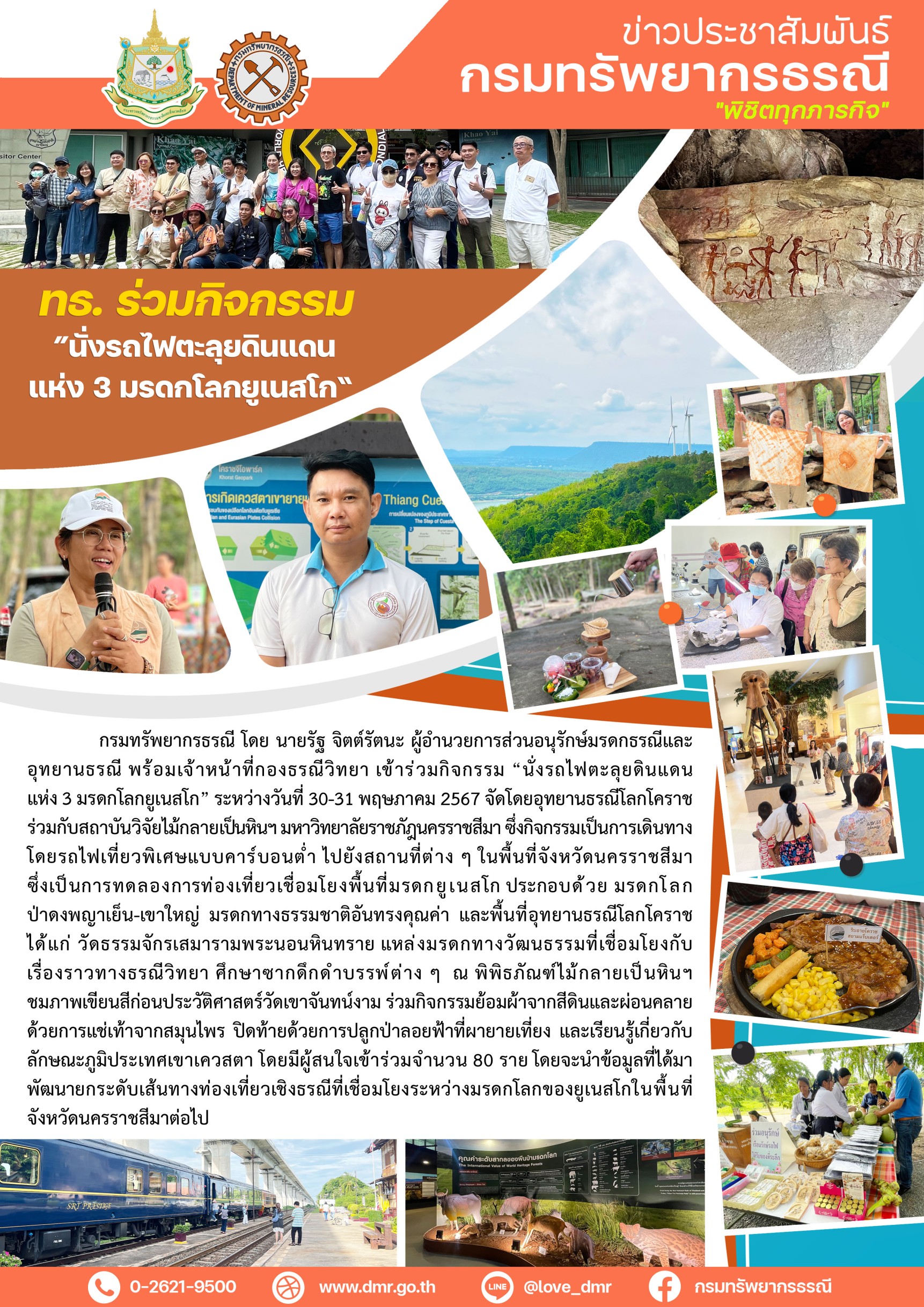 รูปภาพของกรมทรัพยากรธรณี