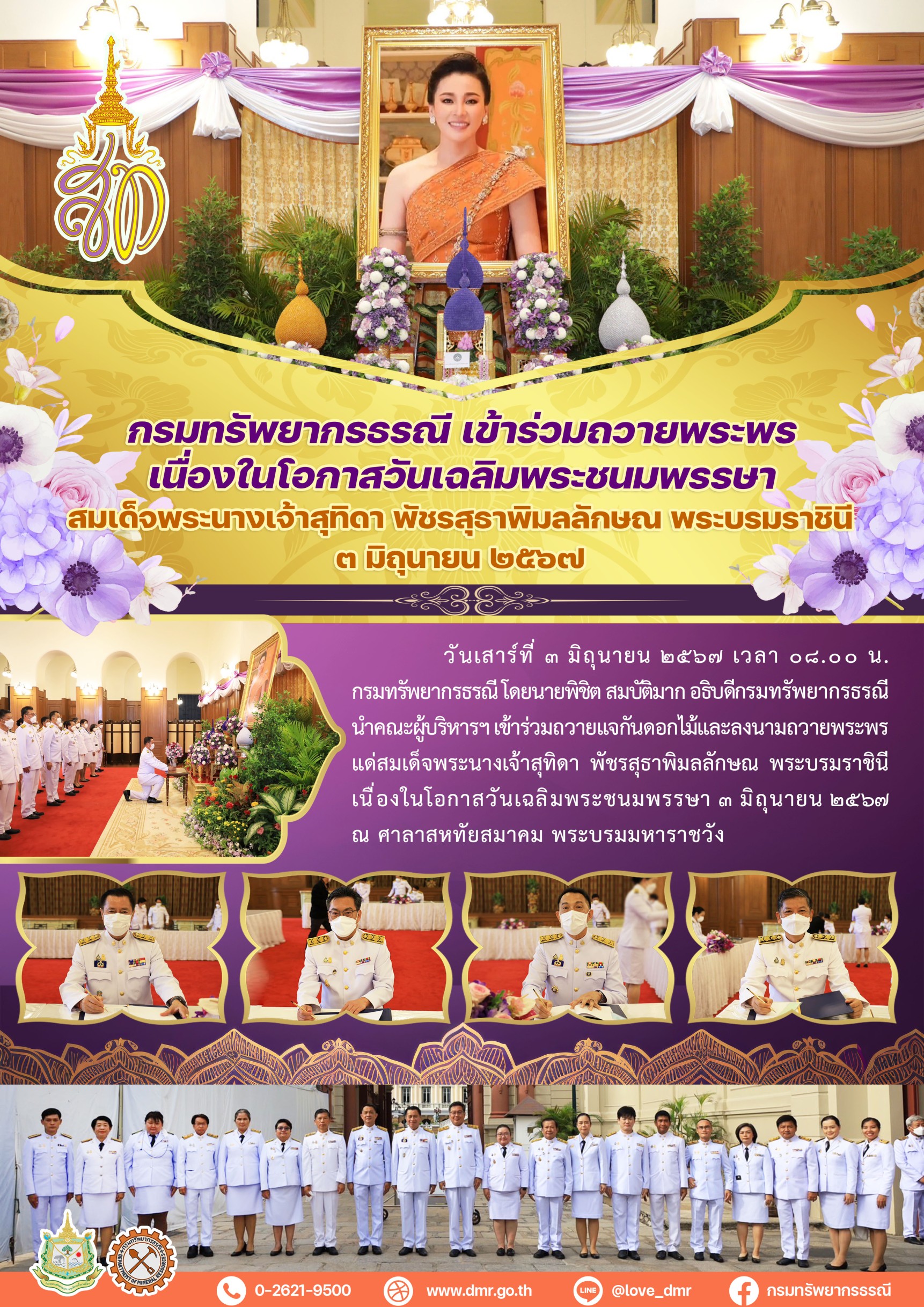 รูปภาพของกรมทรัพยากรธรณี