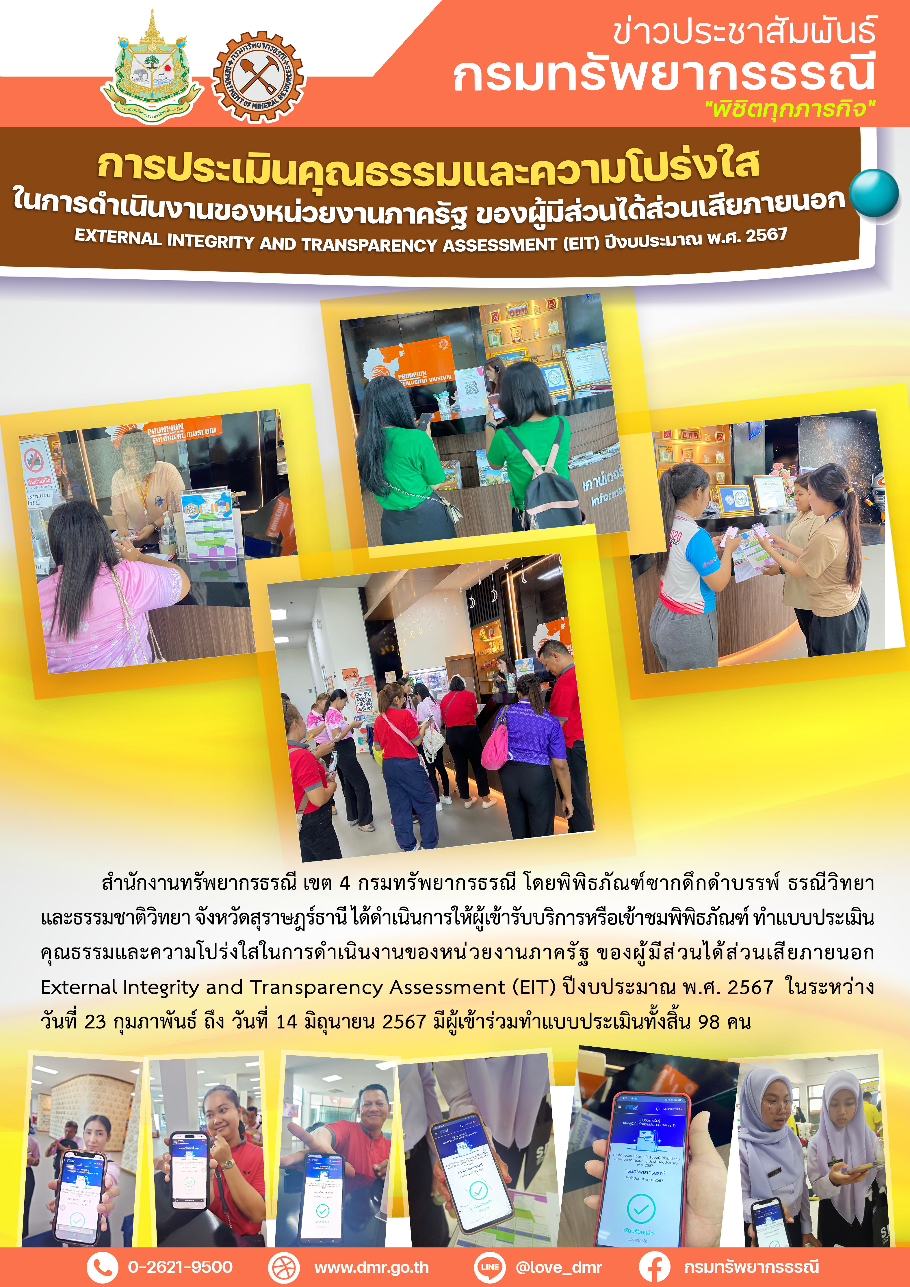 รูปภาพของกรมทรัพยากรธรณี