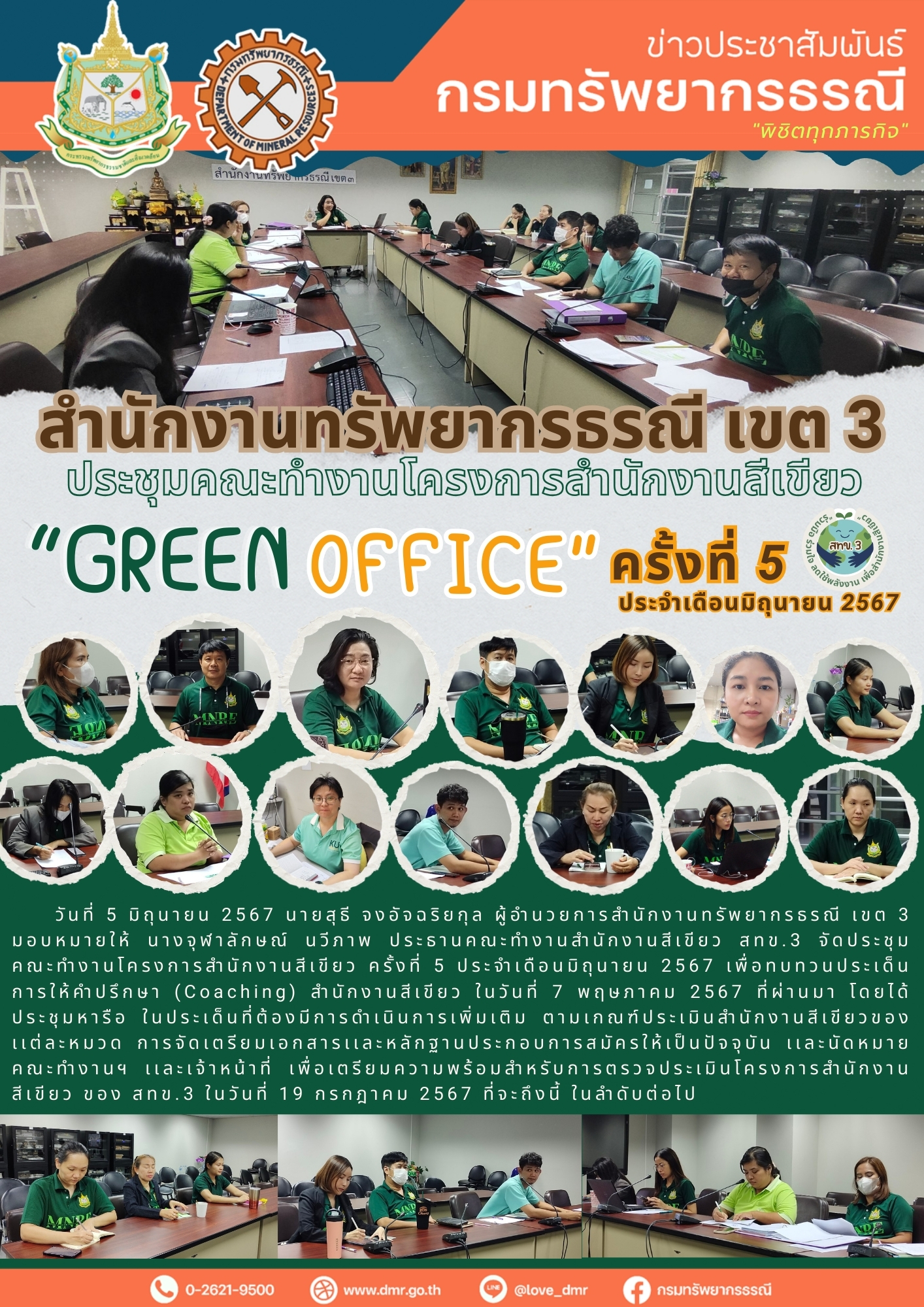 รูปภาพของกรมทรัพยากรธรณี