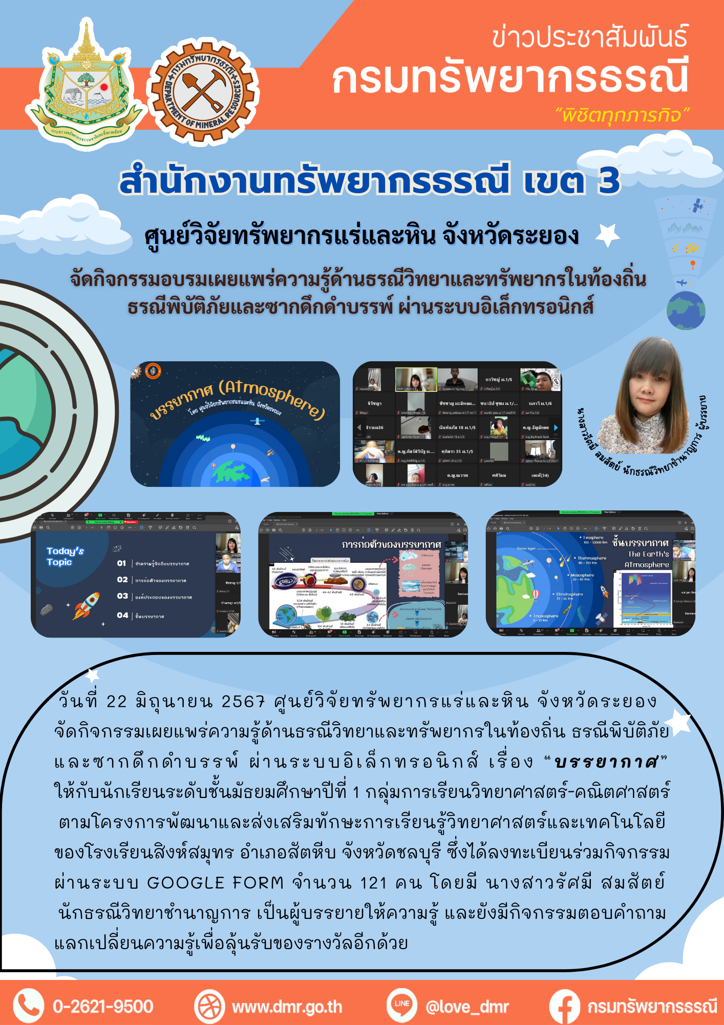 รูปภาพของกรมทรัพยากรธรณี