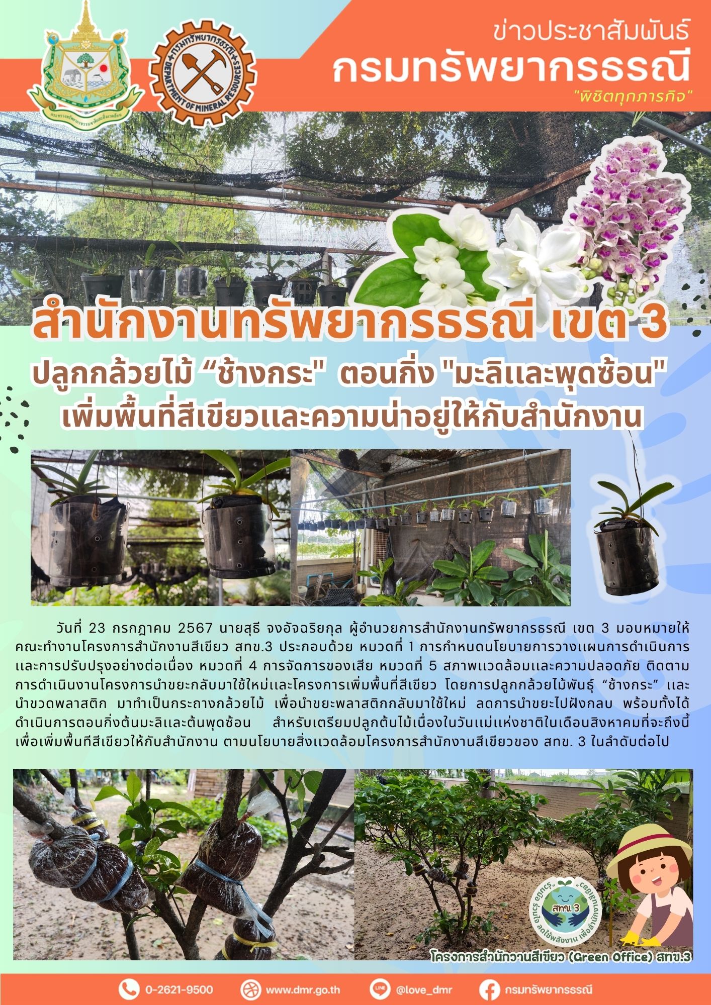 รูปภาพของกรมทรัพยากรธรณี