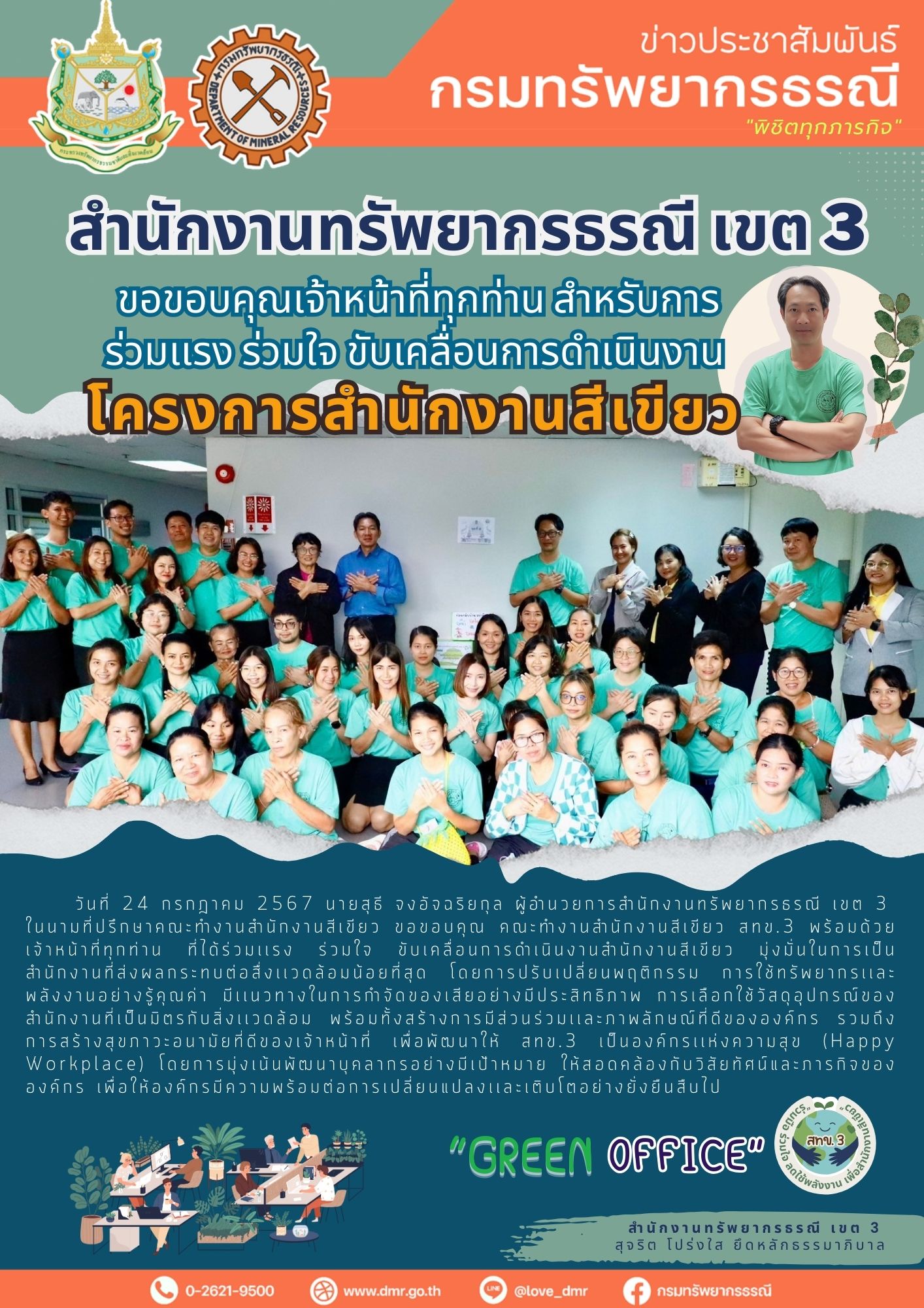 รูปภาพของกรมทรัพยากรธรณี
