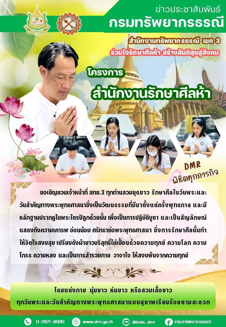 รูปภาพของกรมทรัพยากรธรณี