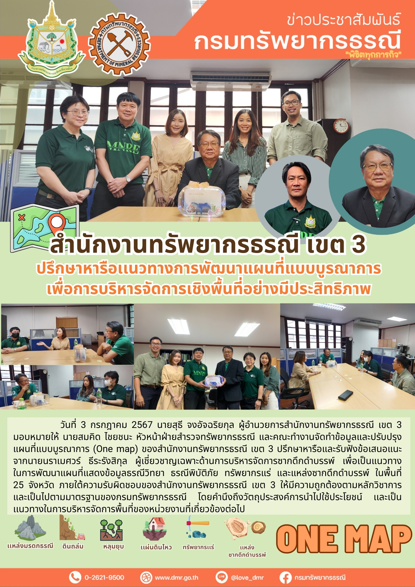 รูปภาพของกรมทรัพยากรธรณี