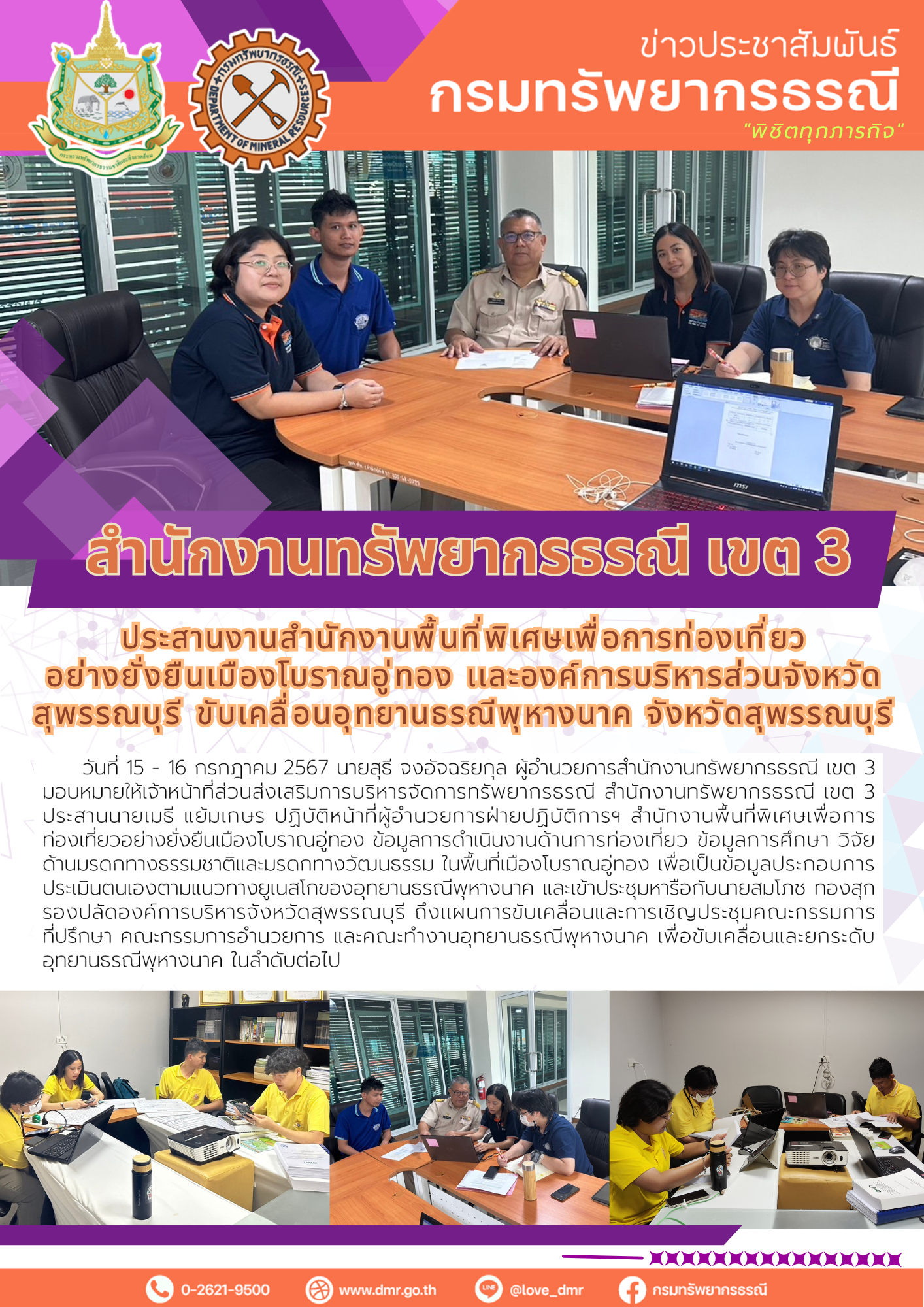 รูปภาพของกรมทรัพยากรธรณี