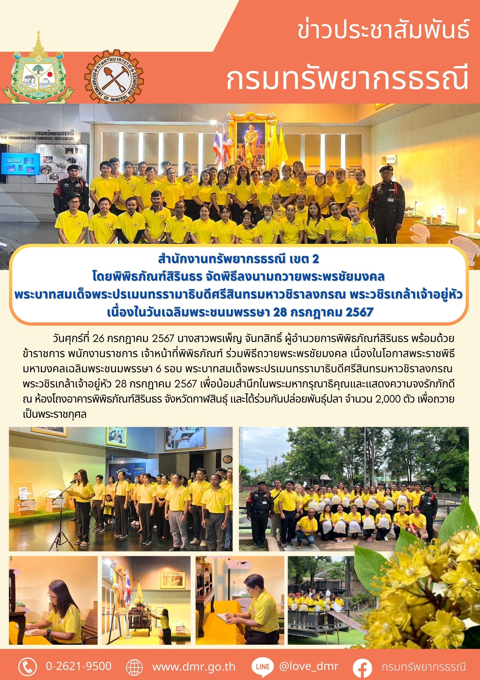 รูปภาพของกรมทรัพยากรธรณี