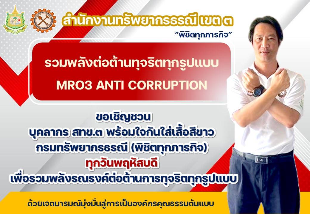 รูปภาพของกรมทรัพยากรธรณี