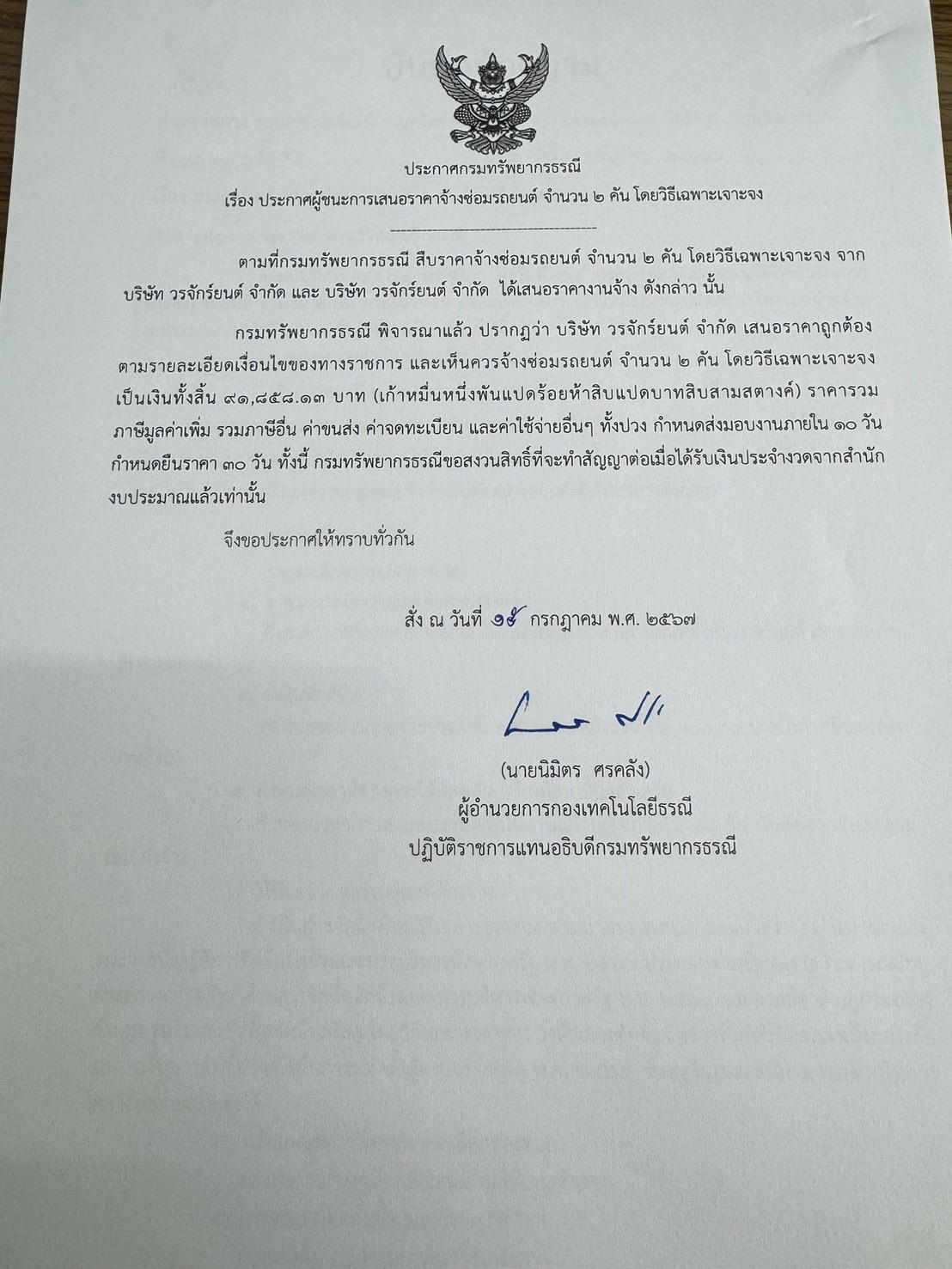 รูปภาพของกรมทรัพยากรธรณี