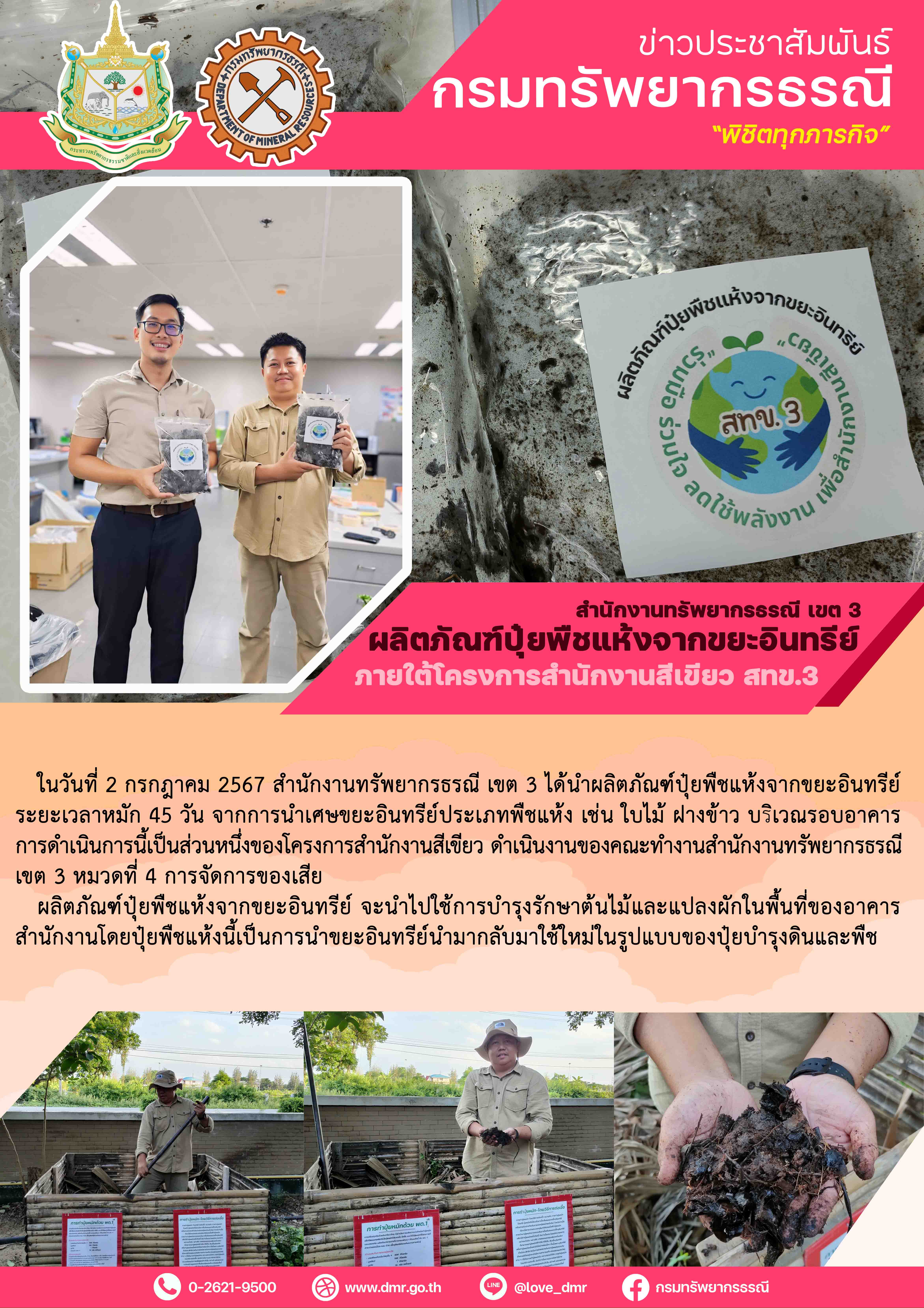 รูปภาพของกรมทรัพยากรธรณี