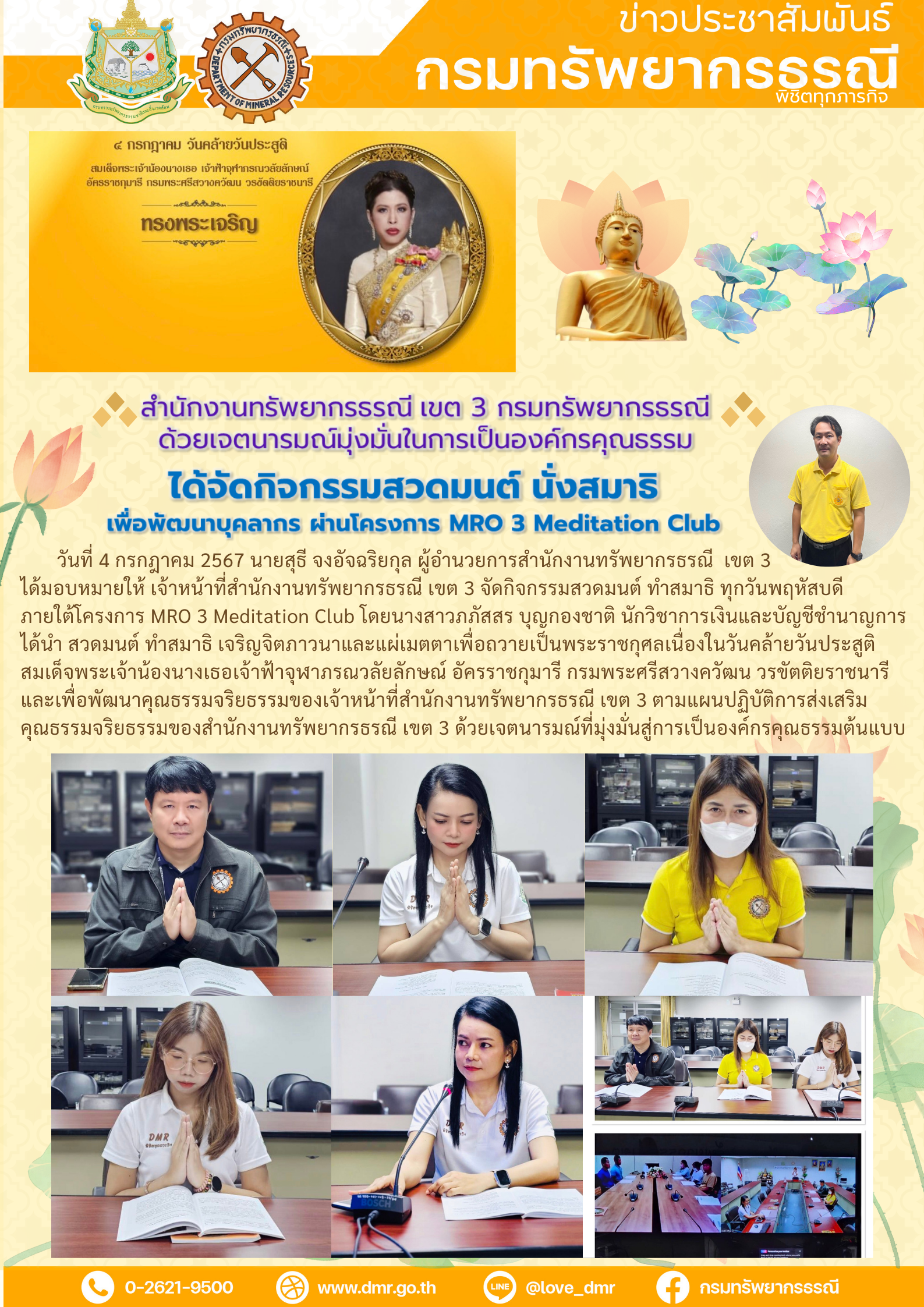 รูปภาพของกรมทรัพยากรธรณี