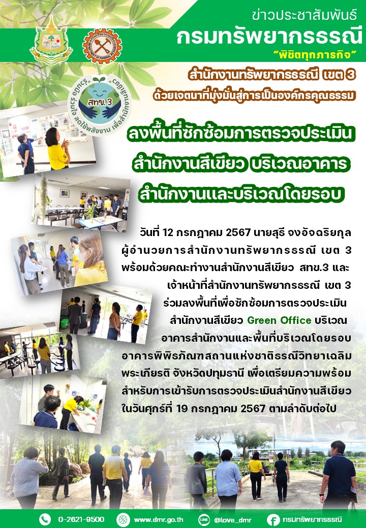 รูปภาพของกรมทรัพยากรธรณี