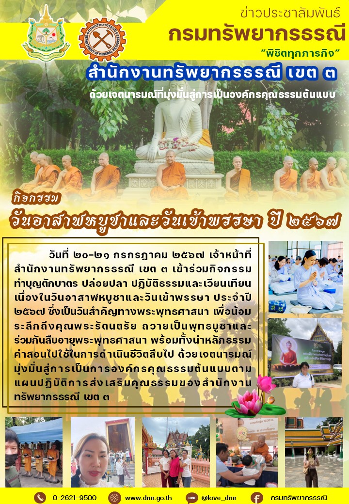 รูปภาพของกรมทรัพยากรธรณี