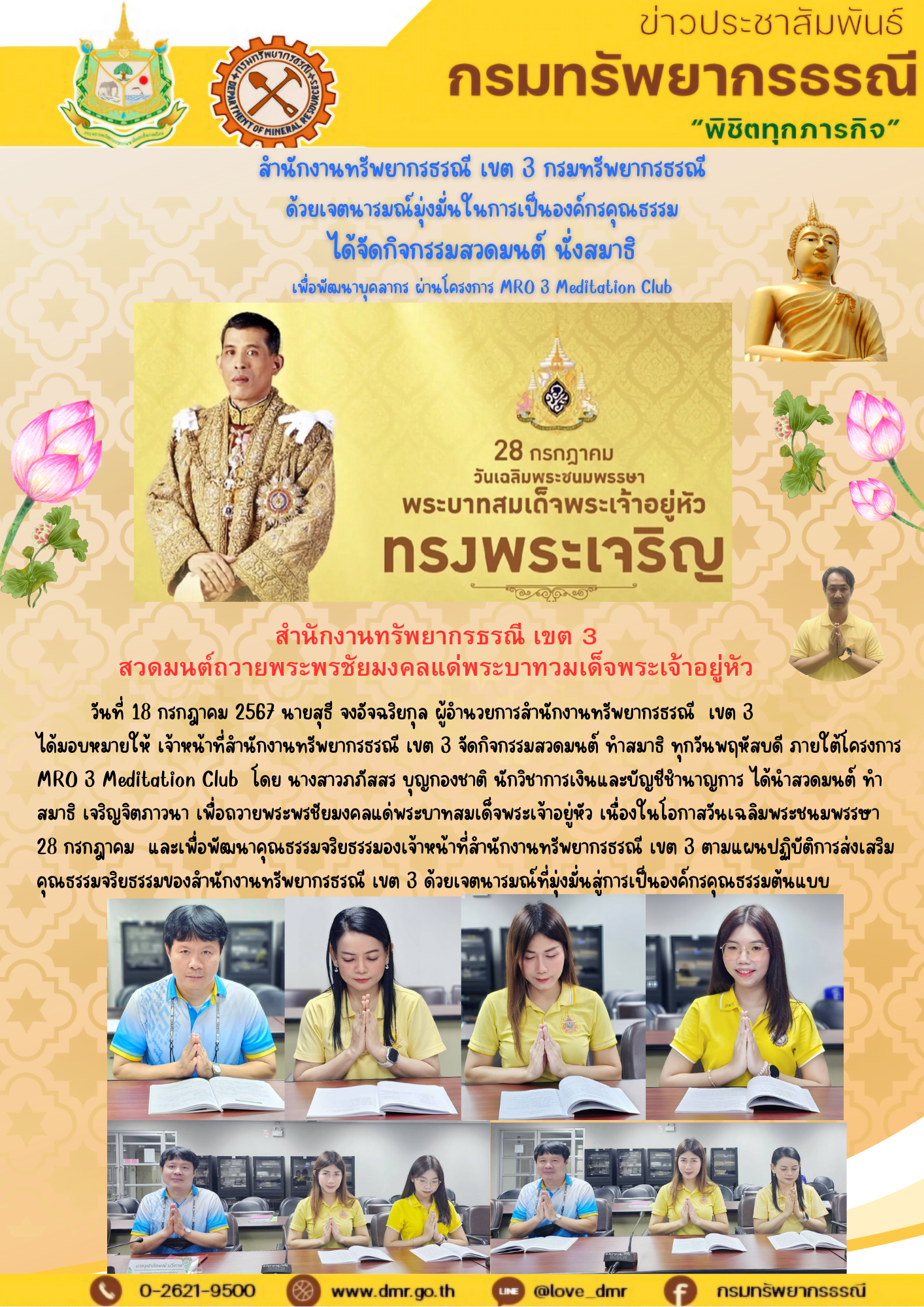 รูปภาพของกรมทรัพยากรธรณี