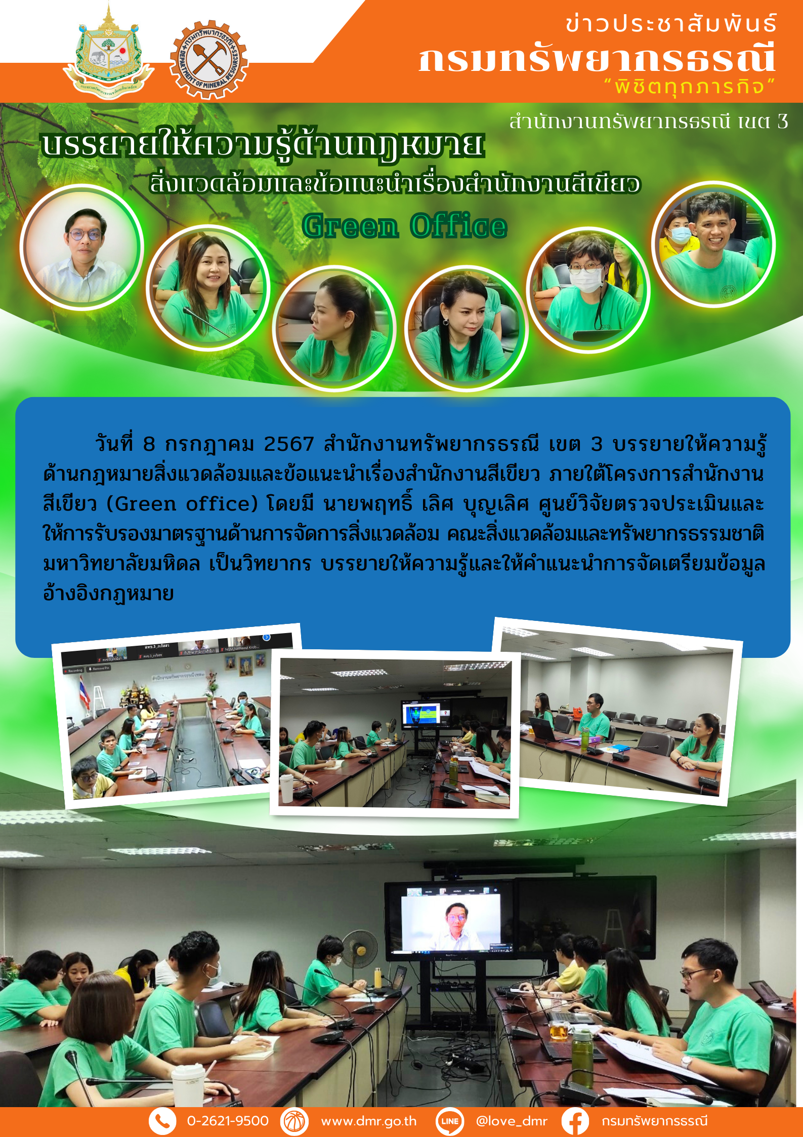 รูปภาพของกรมทรัพยากรธรณี