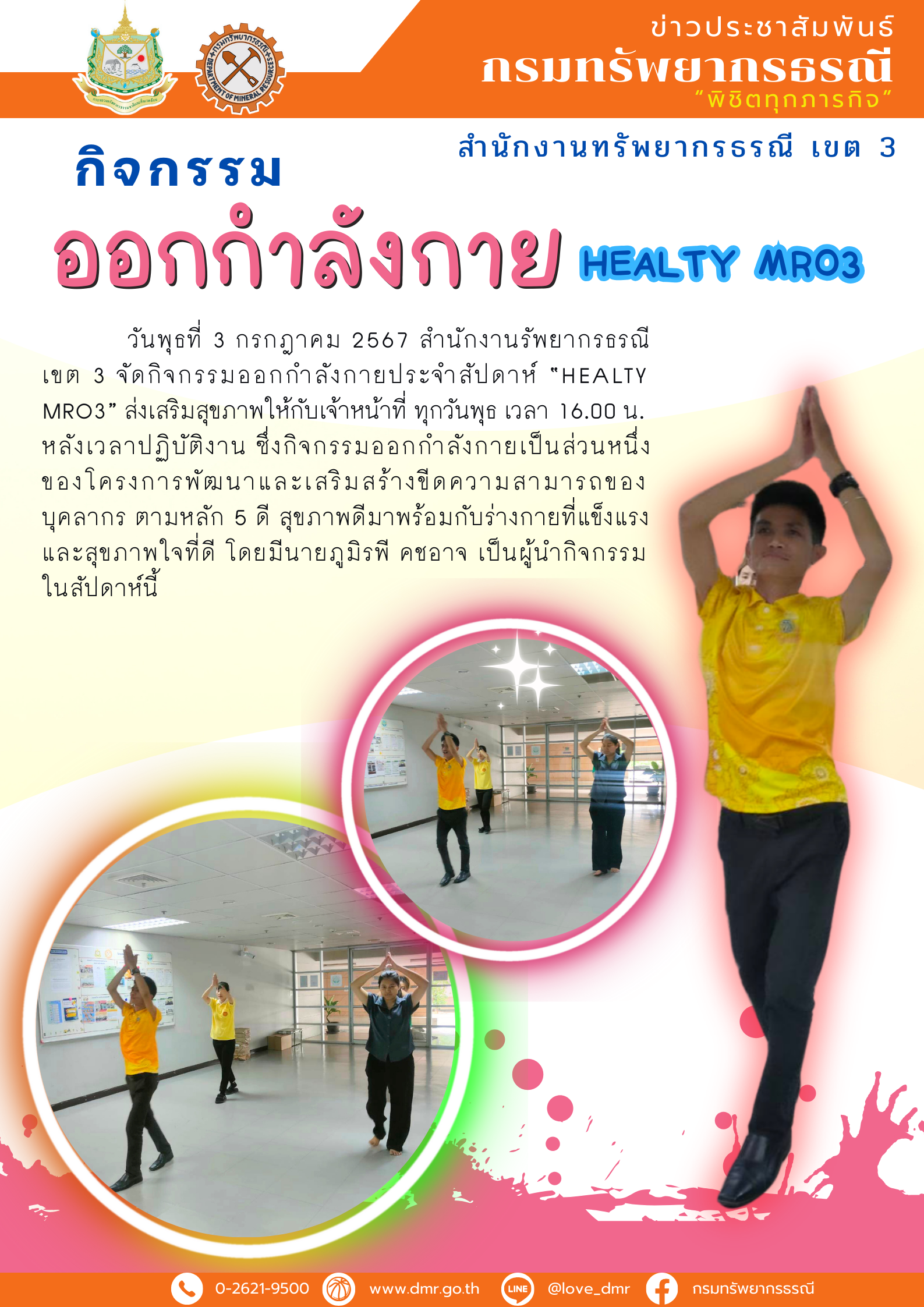 รูปภาพของกรมทรัพยากรธรณี