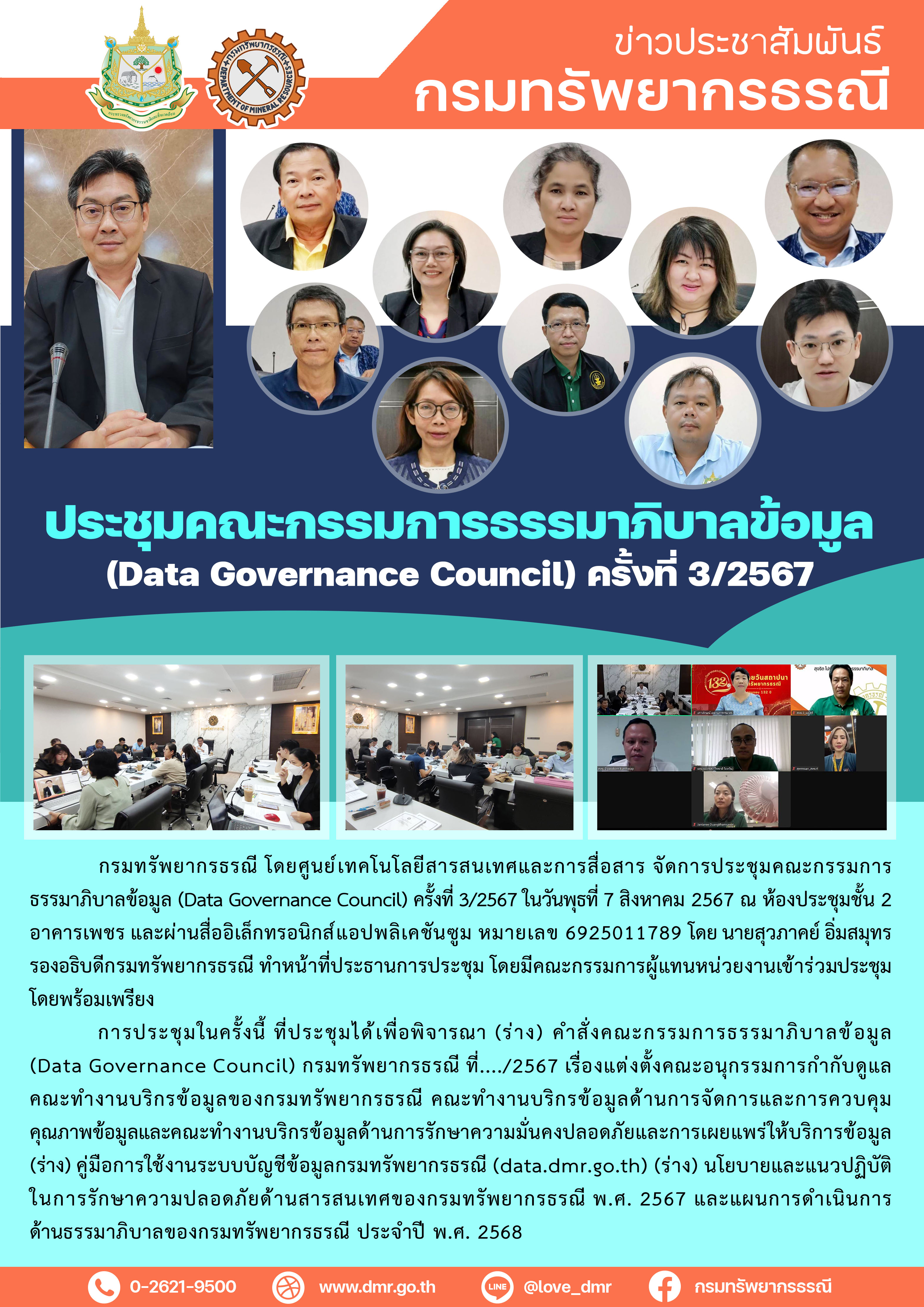 รูปภาพของกรมทรัพยากรธรณี