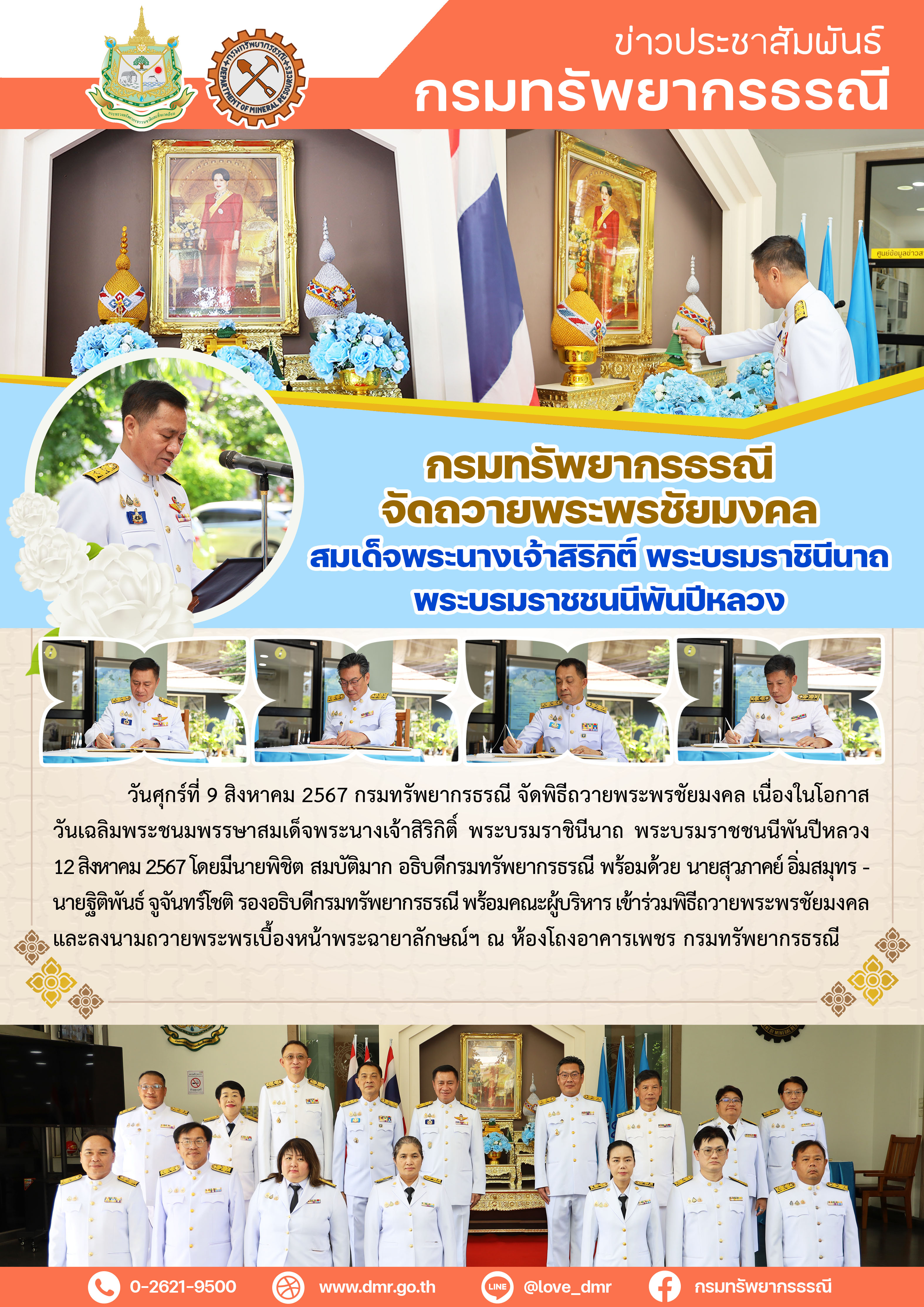 รูปภาพของกรมทรัพยากรธรณี