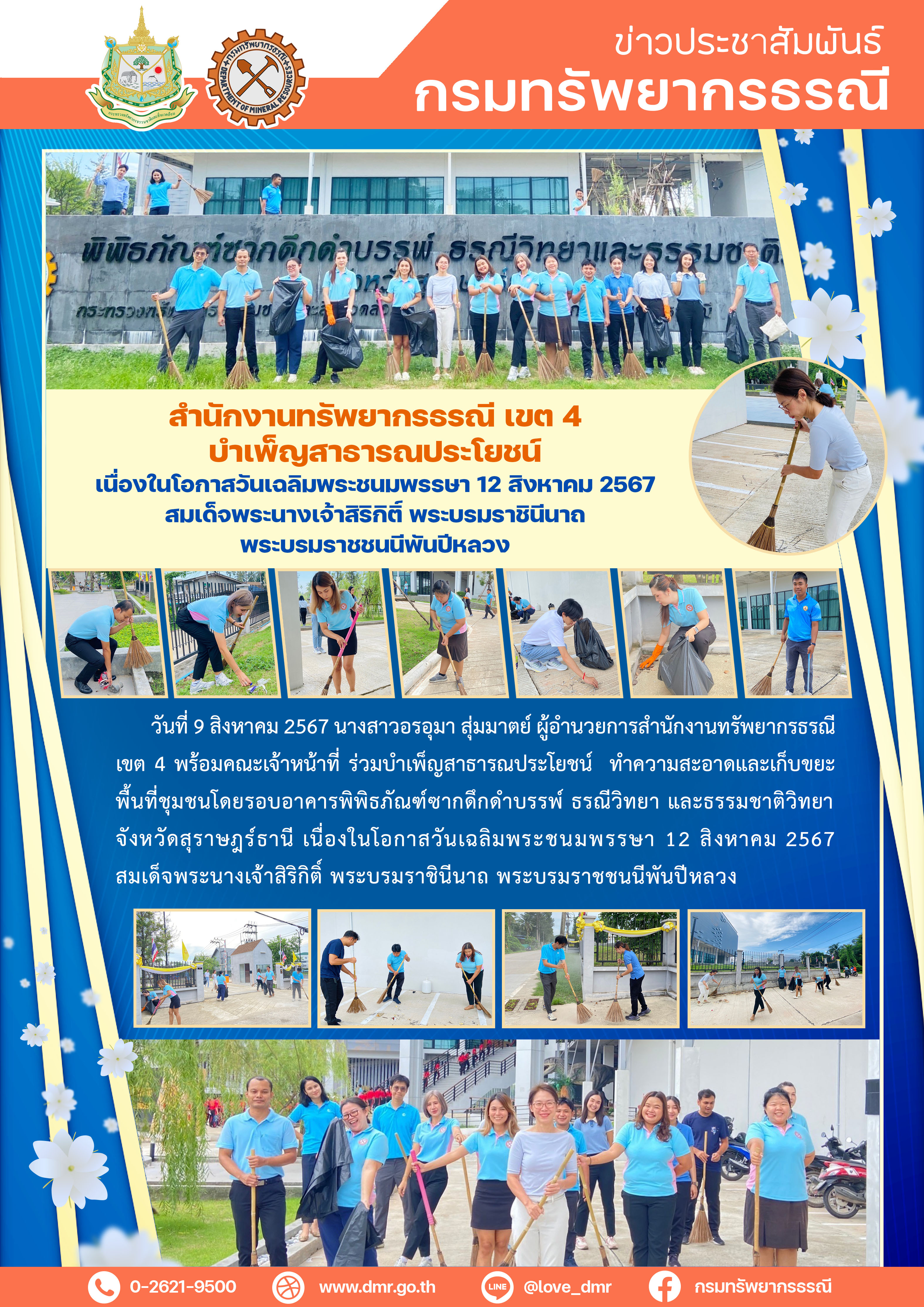 รูปภาพของกรมทรัพยากรธรณี