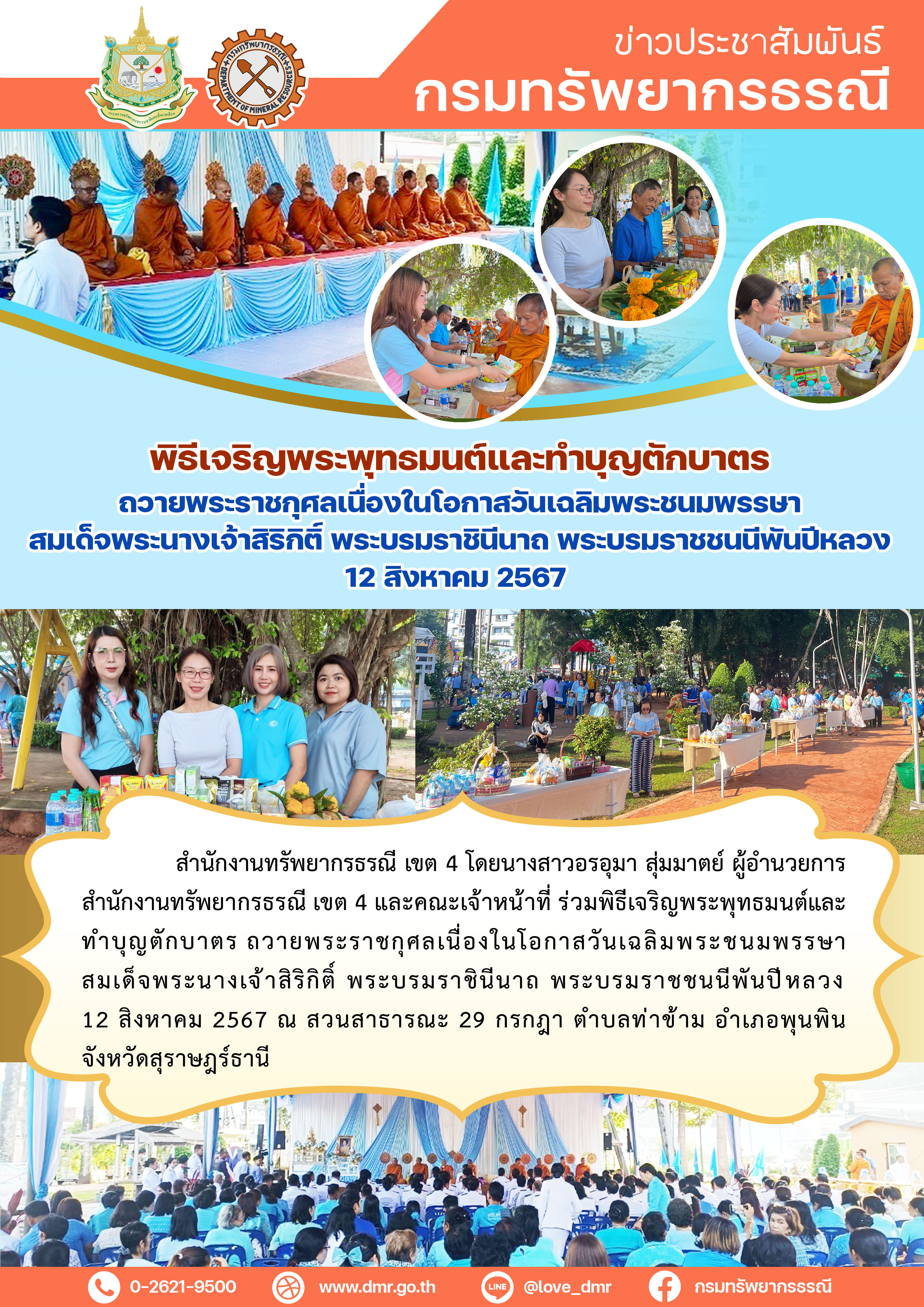 รูปภาพของกรมทรัพยากรธรณี