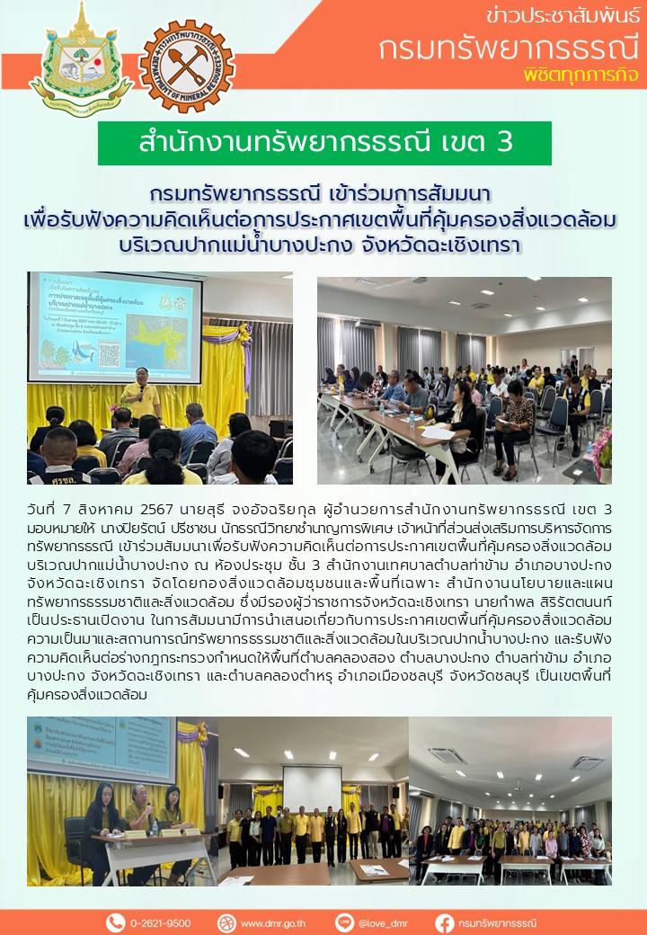 รูปภาพของกรมทรัพยากรธรณี
