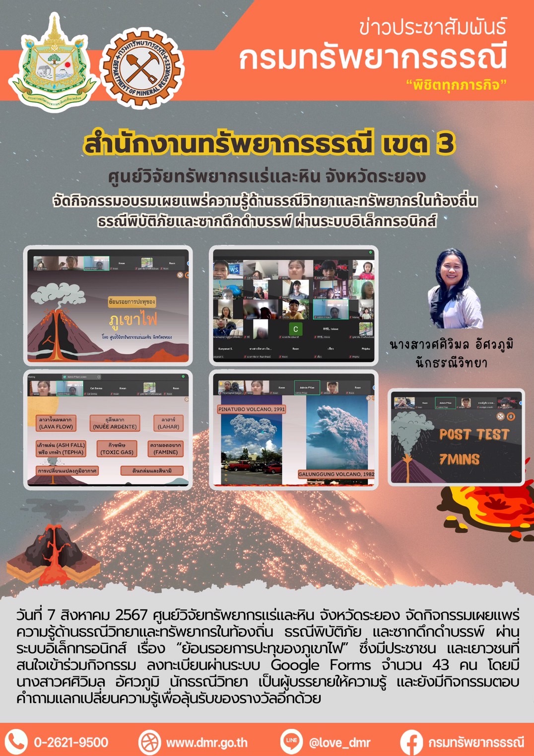 รูปภาพของกรมทรัพยากรธรณี