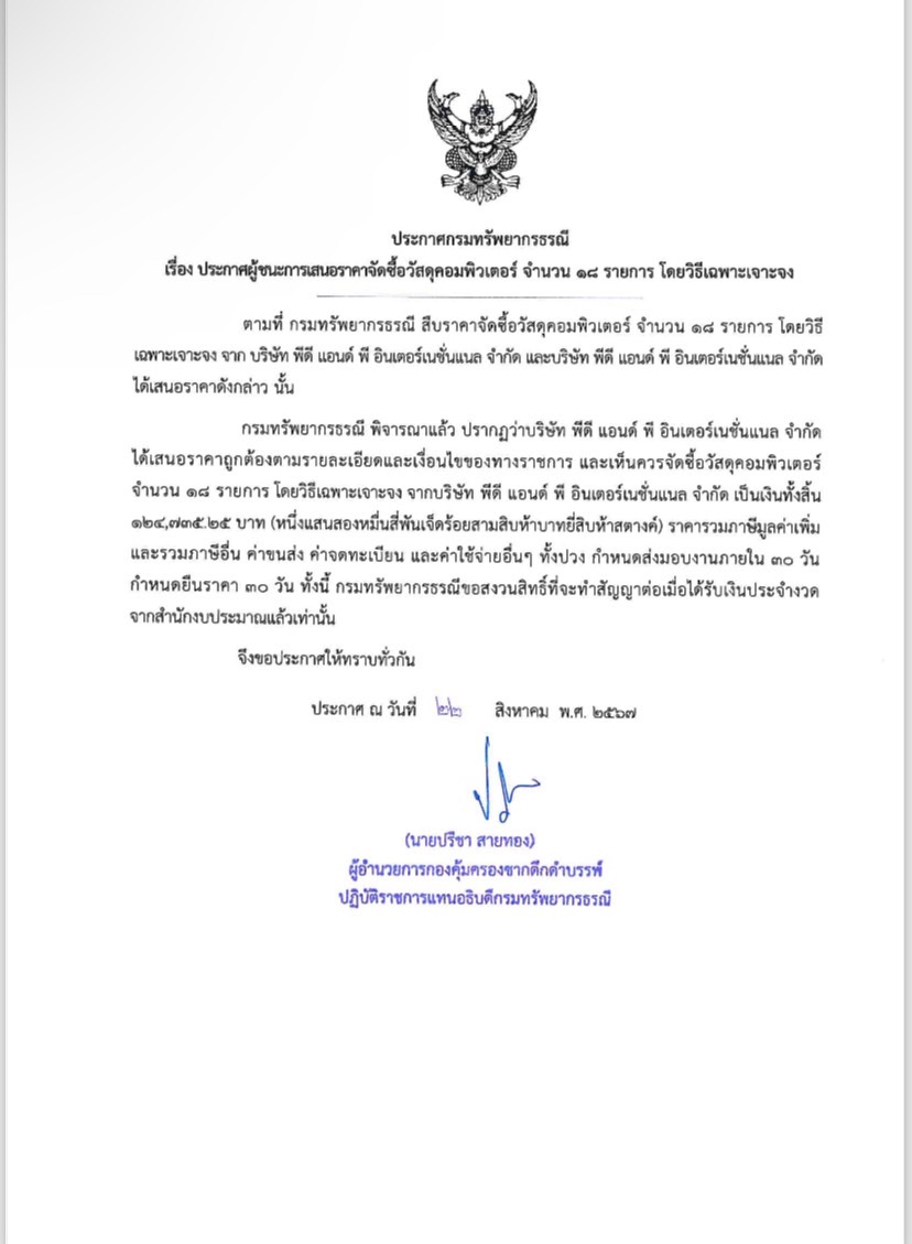 รูปภาพของกรมทรัพยากรธรณี