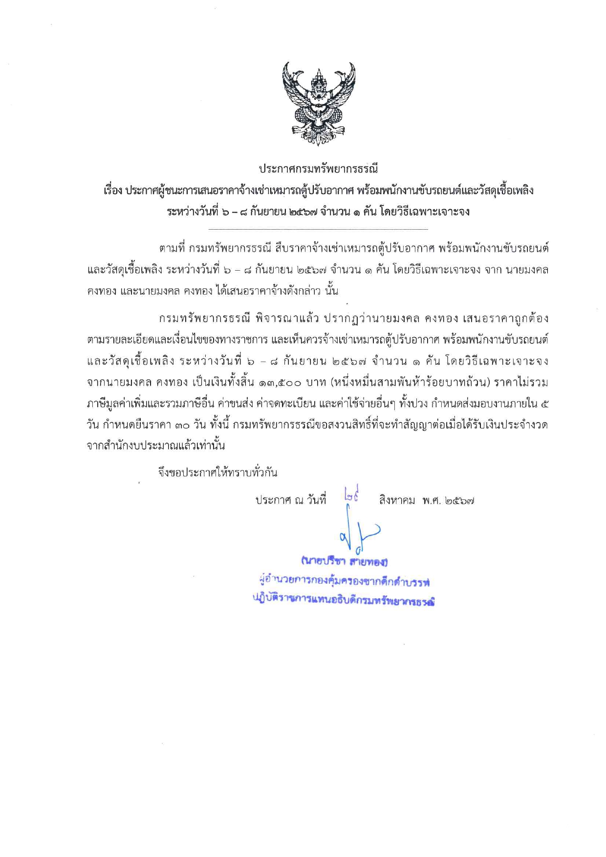 รูปภาพของกรมทรัพยากรธรณี
