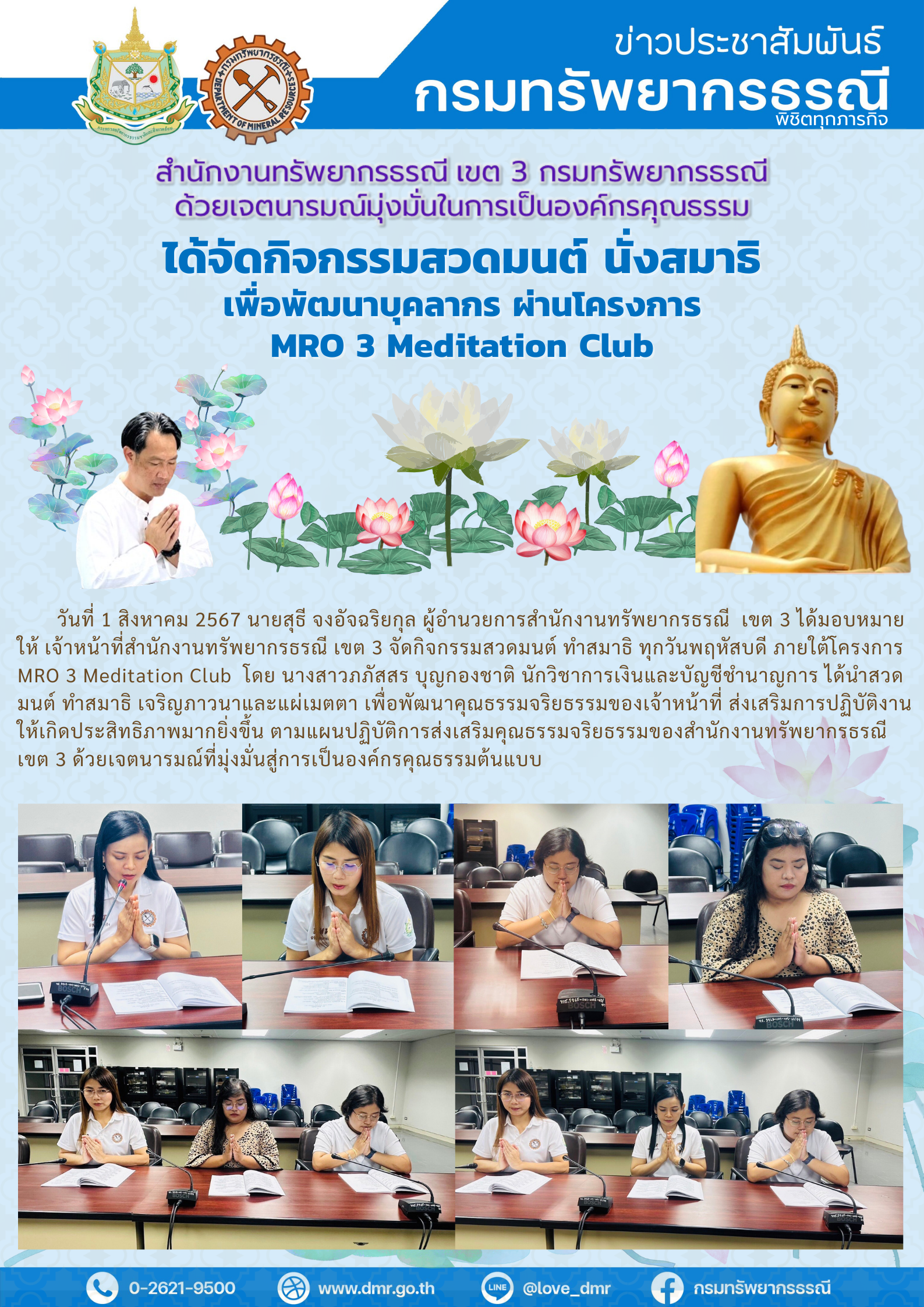 รูปภาพของกรมทรัพยากรธรณี