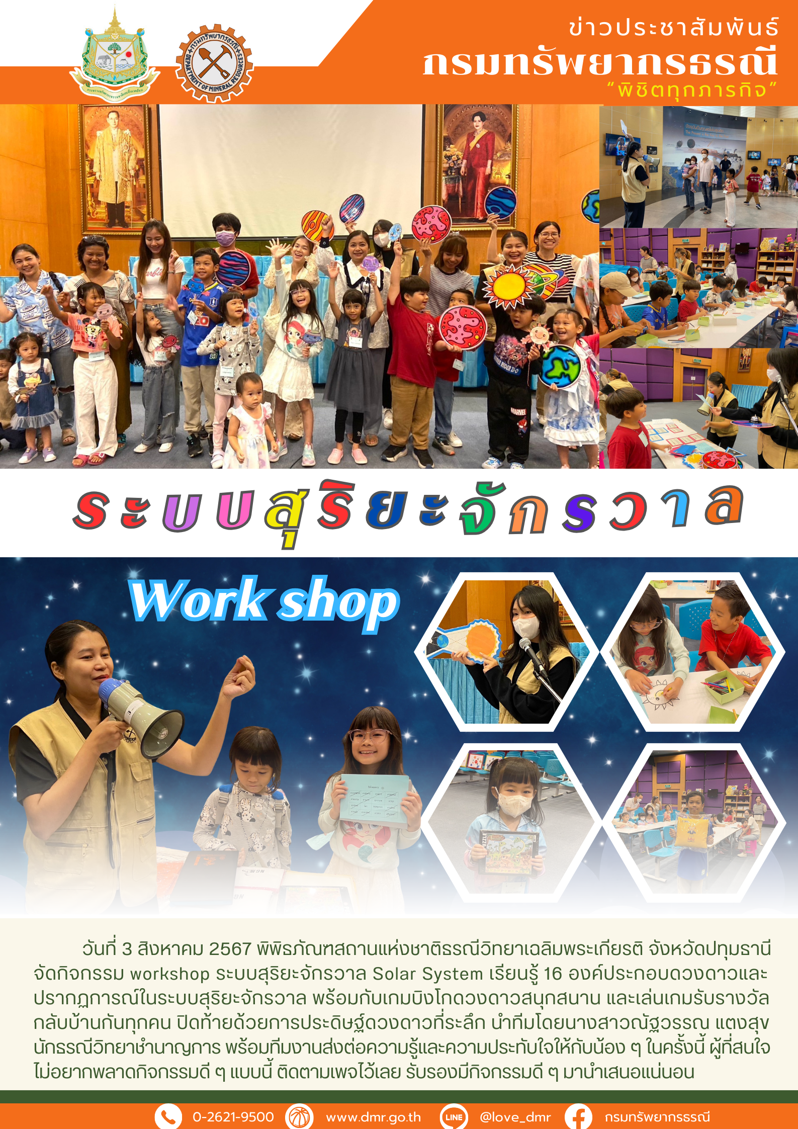 รูปภาพของกรมทรัพยากรธรณี