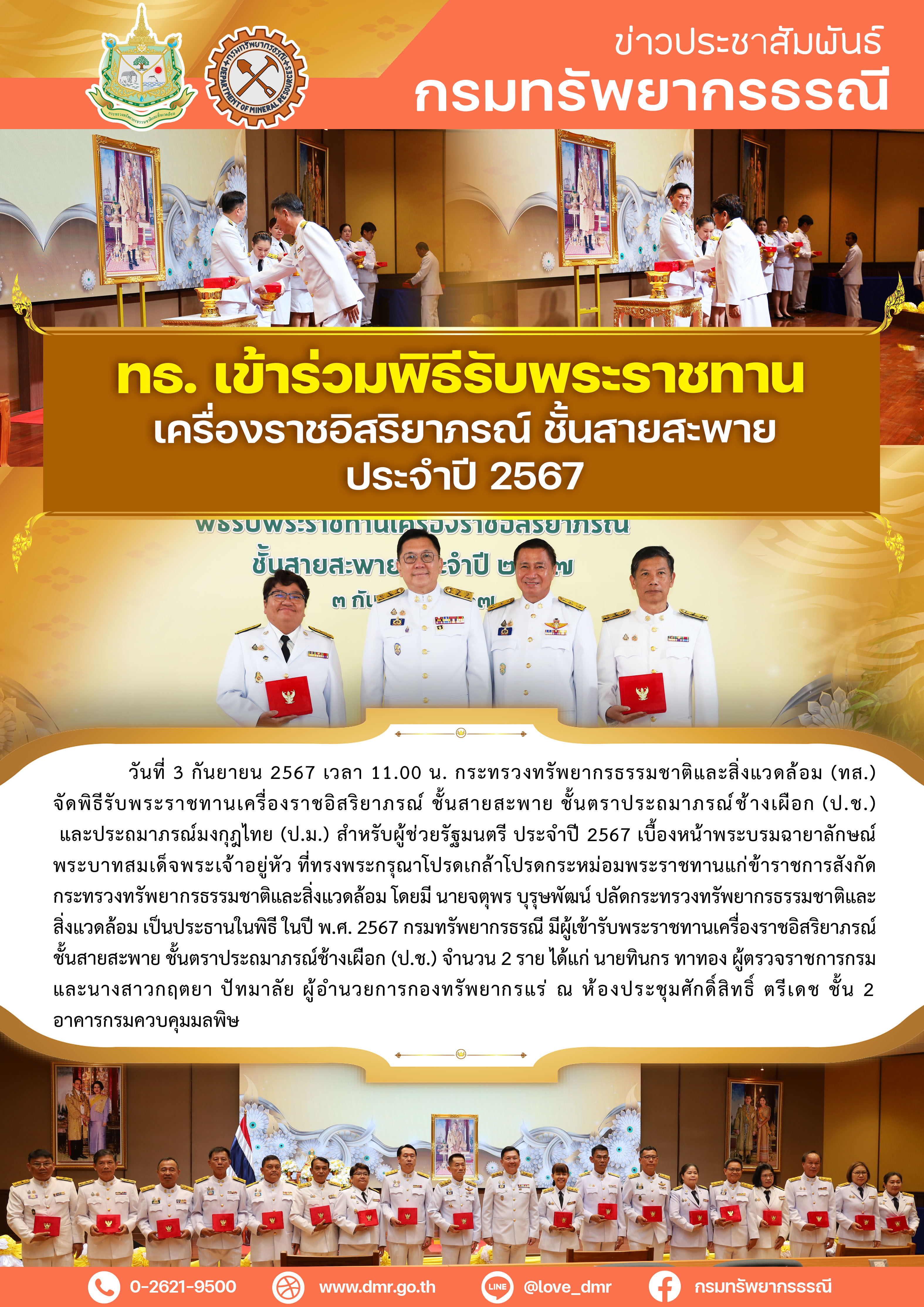 รูปภาพของกรมทรัพยากรธรณี