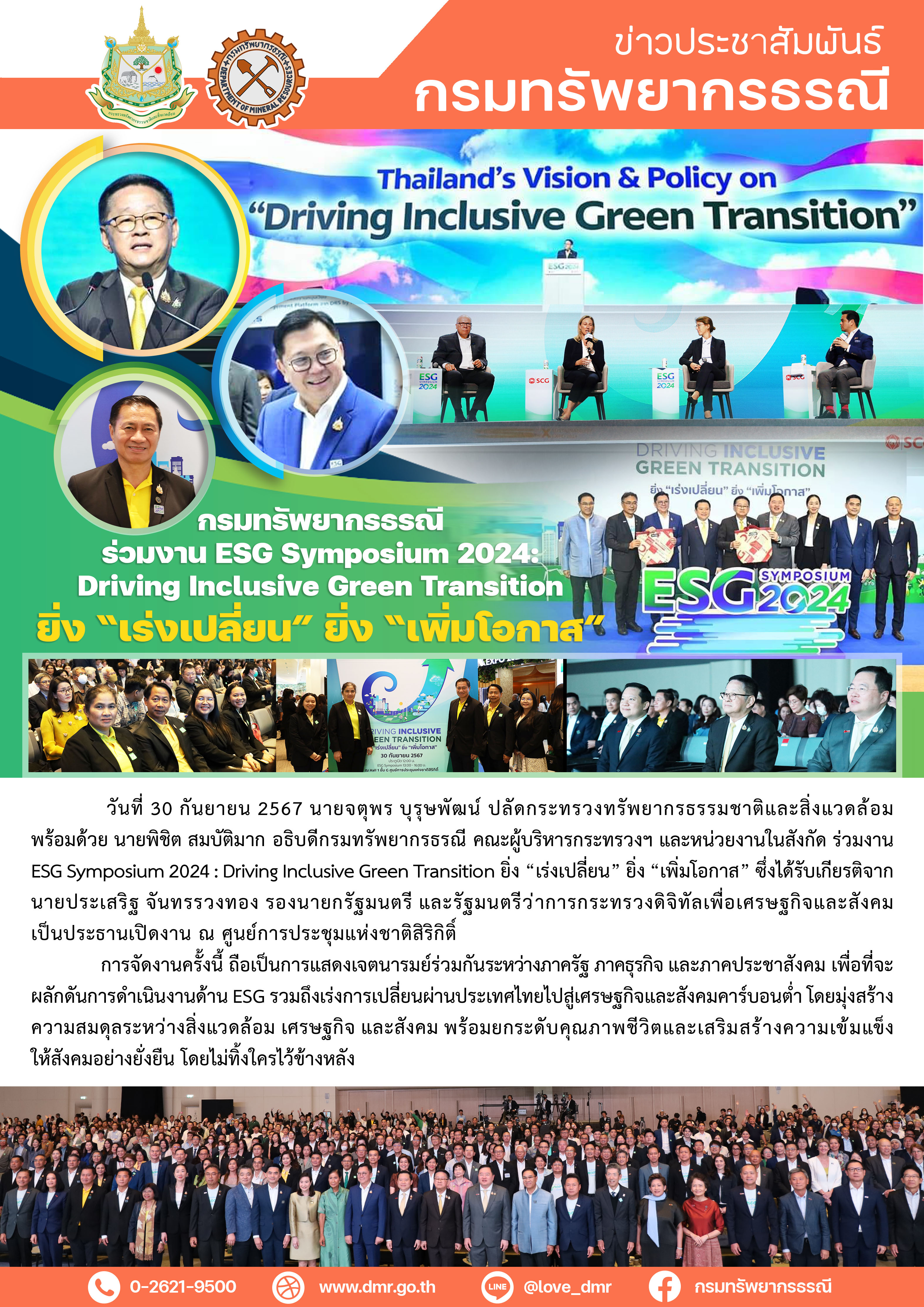 รูปภาพของกรมทรัพยากรธรณี