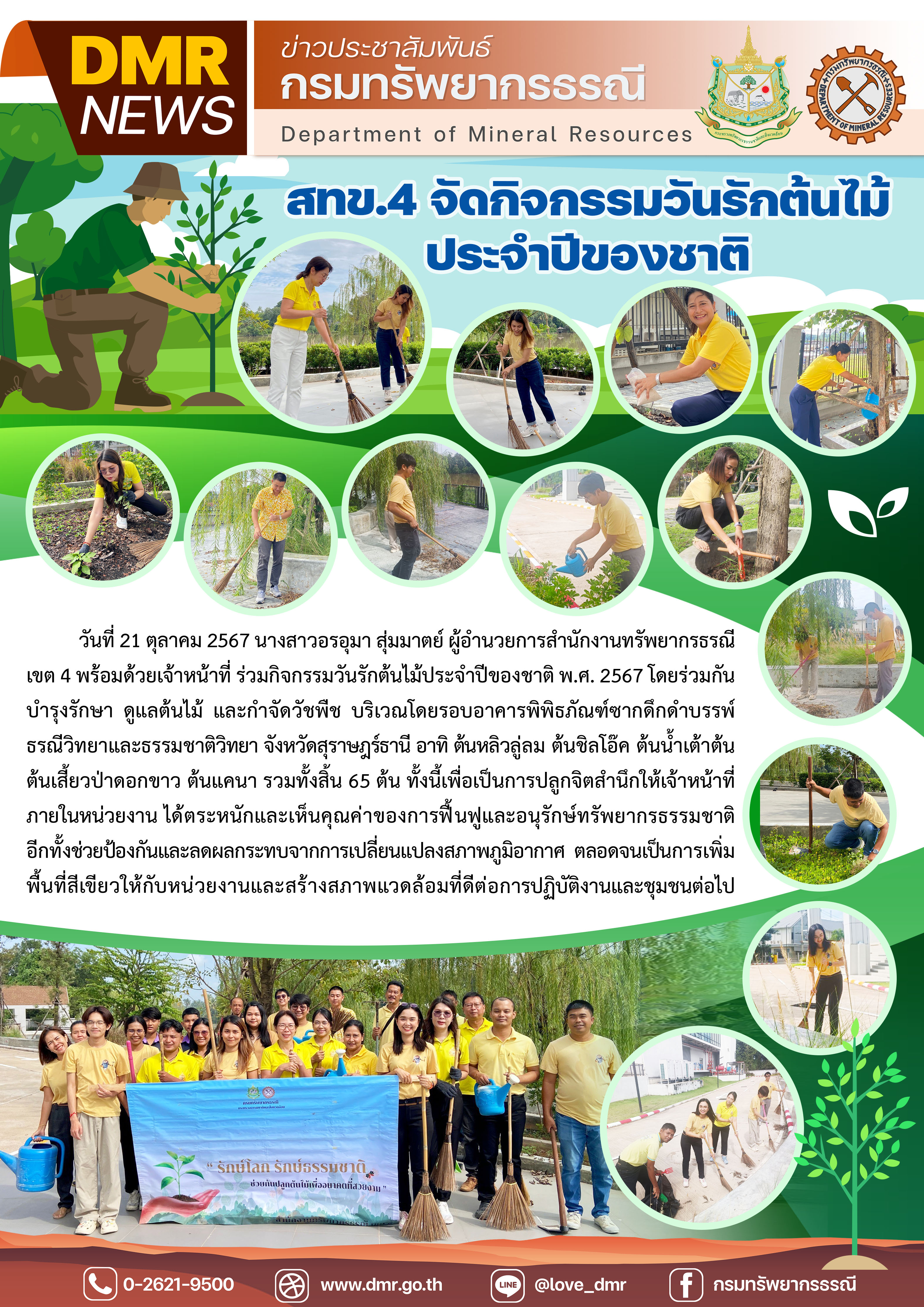 รูปภาพของกรมทรัพยากรธรณี