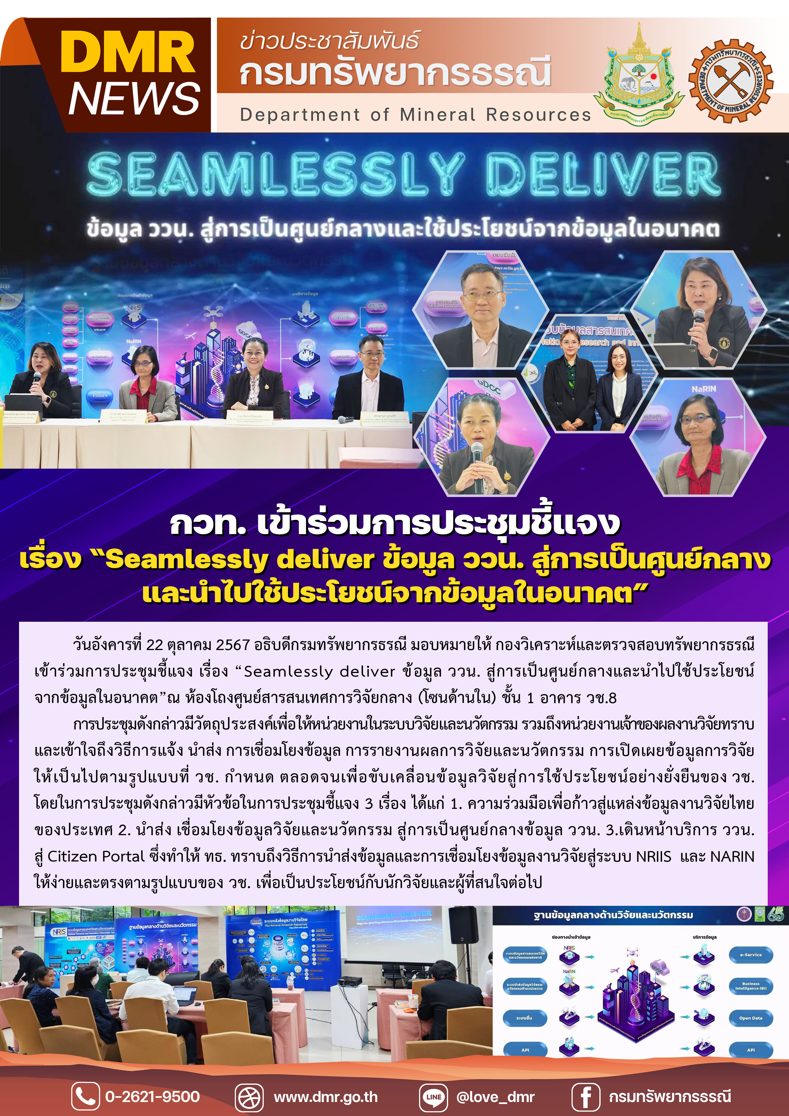 รูปภาพของกรมทรัพยากรธรณี