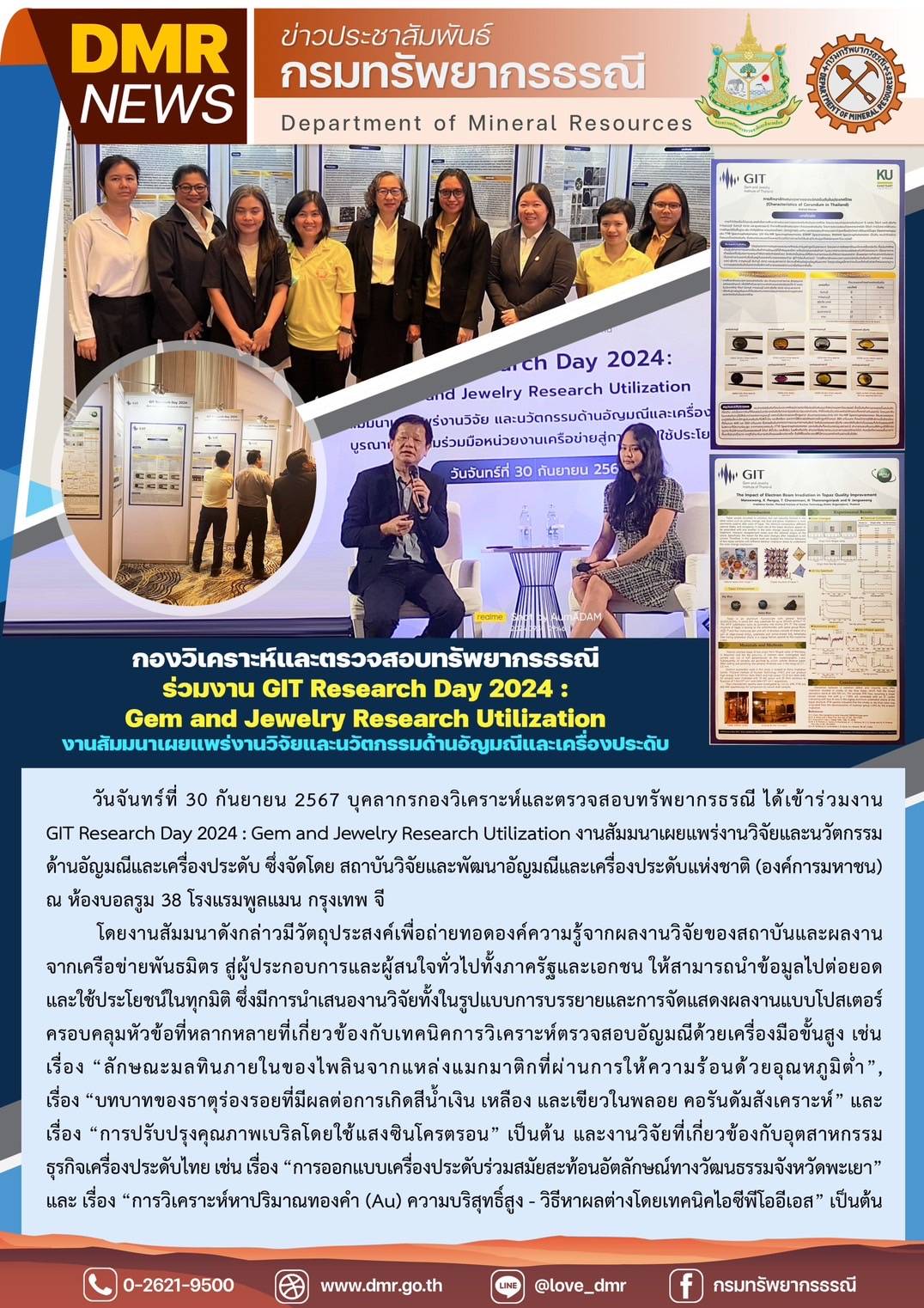 รูปภาพของกรมทรัพยากรธรณี