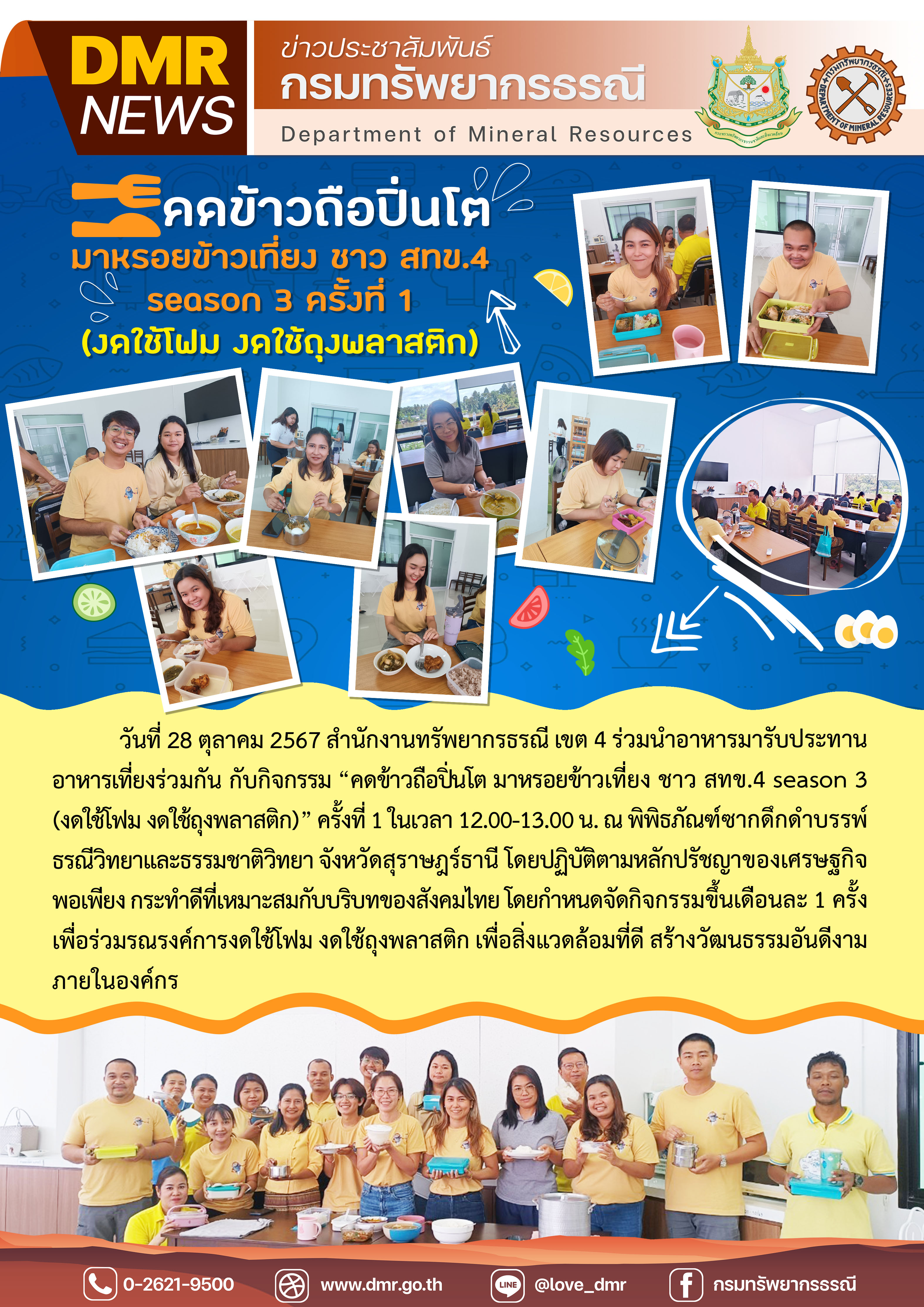 รูปภาพของกรมทรัพยากรธรณี