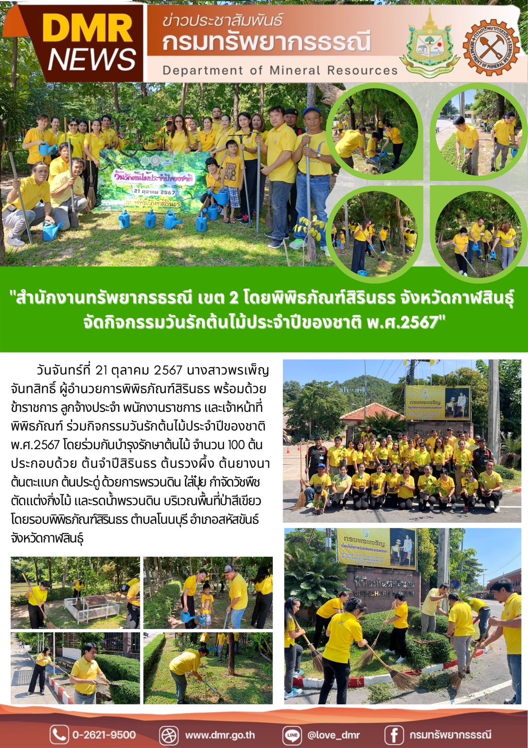 รูปภาพของกรมทรัพยากรธรณี