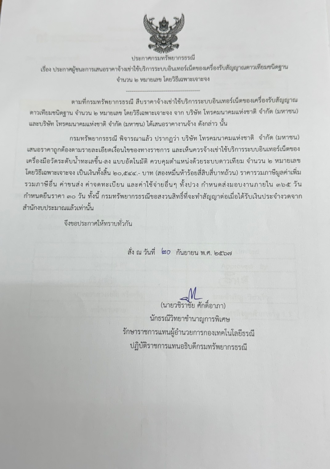 รูปภาพของกรมทรัพยากรธรณี