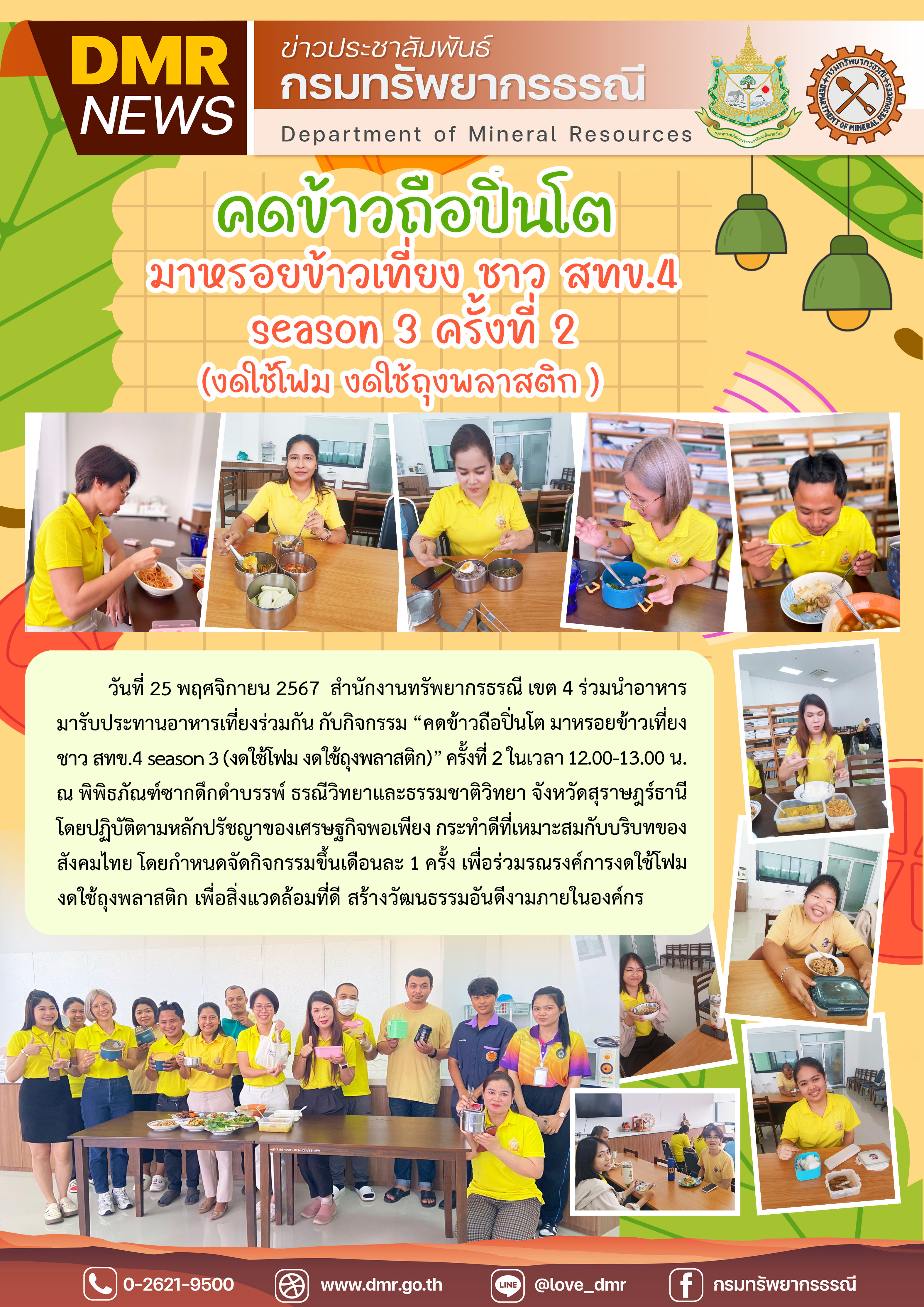 รูปภาพของกรมทรัพยากรธรณี