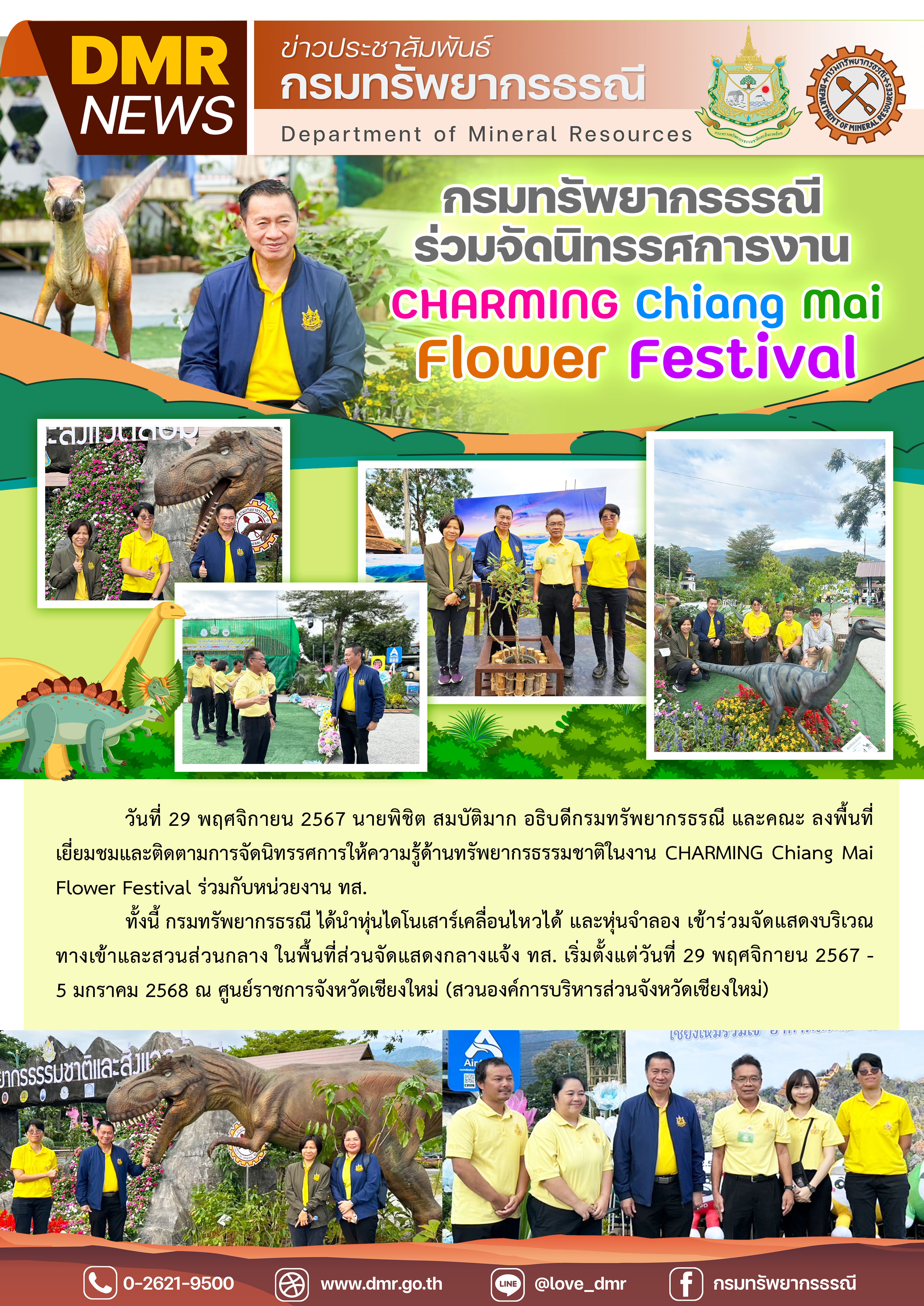 รูปภาพของกรมทรัพยากรธรณี