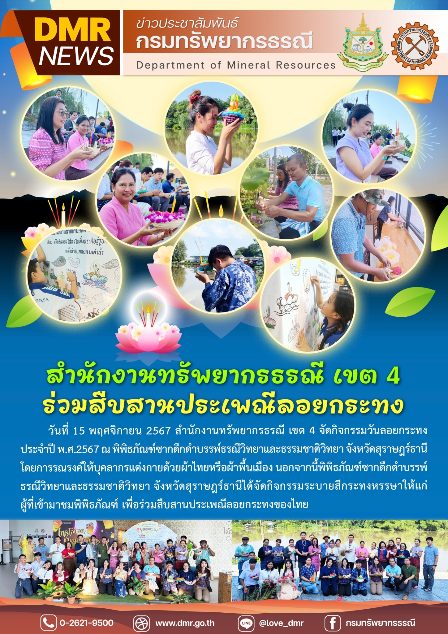 รูปภาพของกรมทรัพยากรธรณี