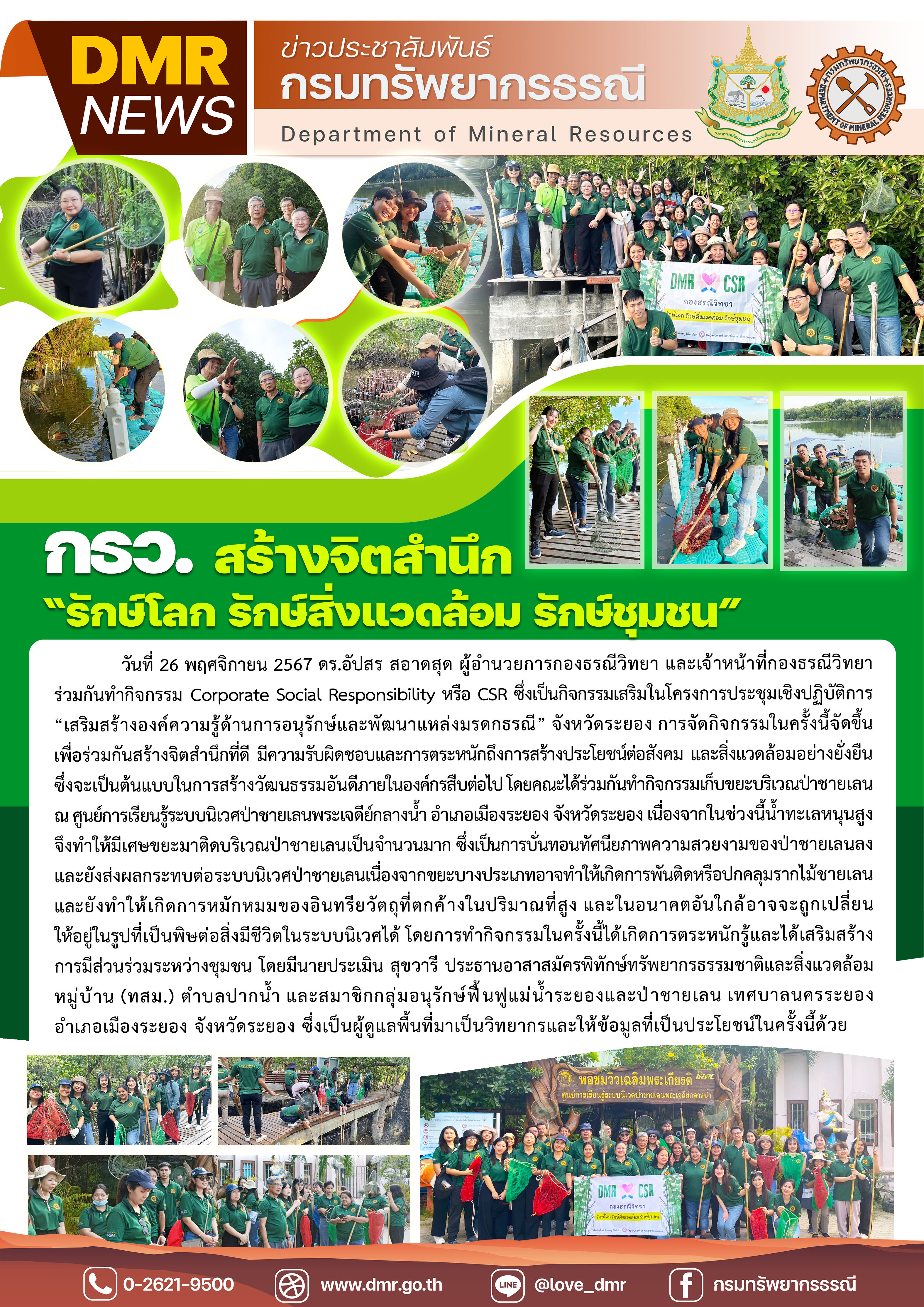 รูปภาพของกรมทรัพยากรธรณี
