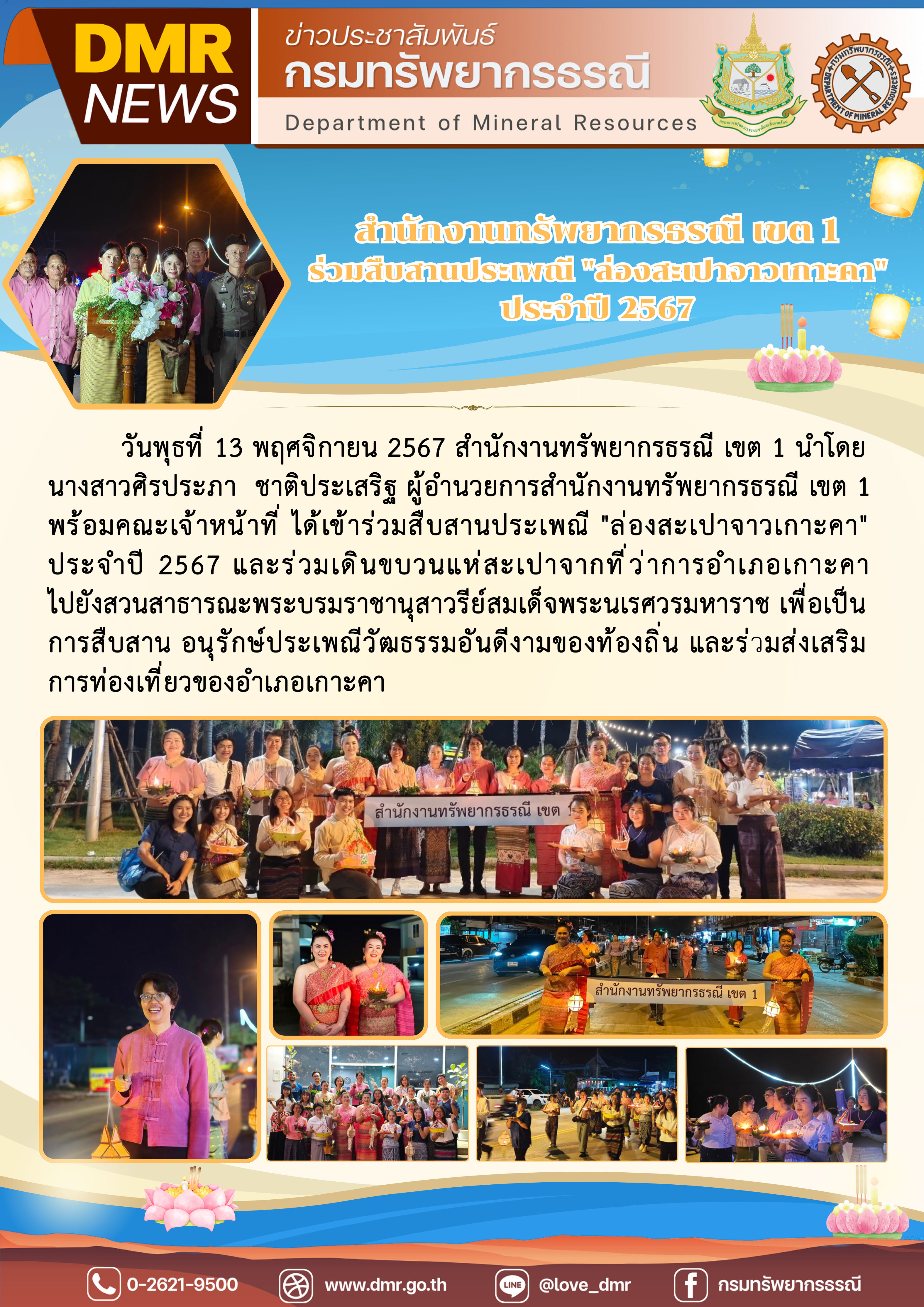 รูปภาพของกรมทรัพยากรธรณี