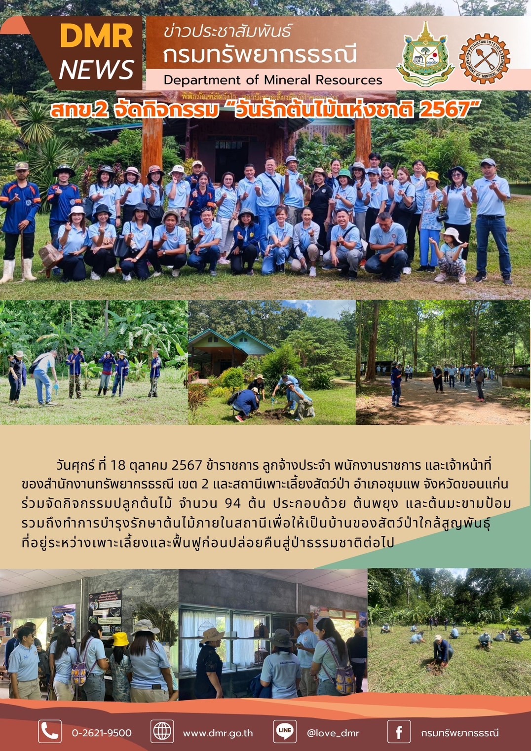 รูปภาพของกรมทรัพยากรธรณี