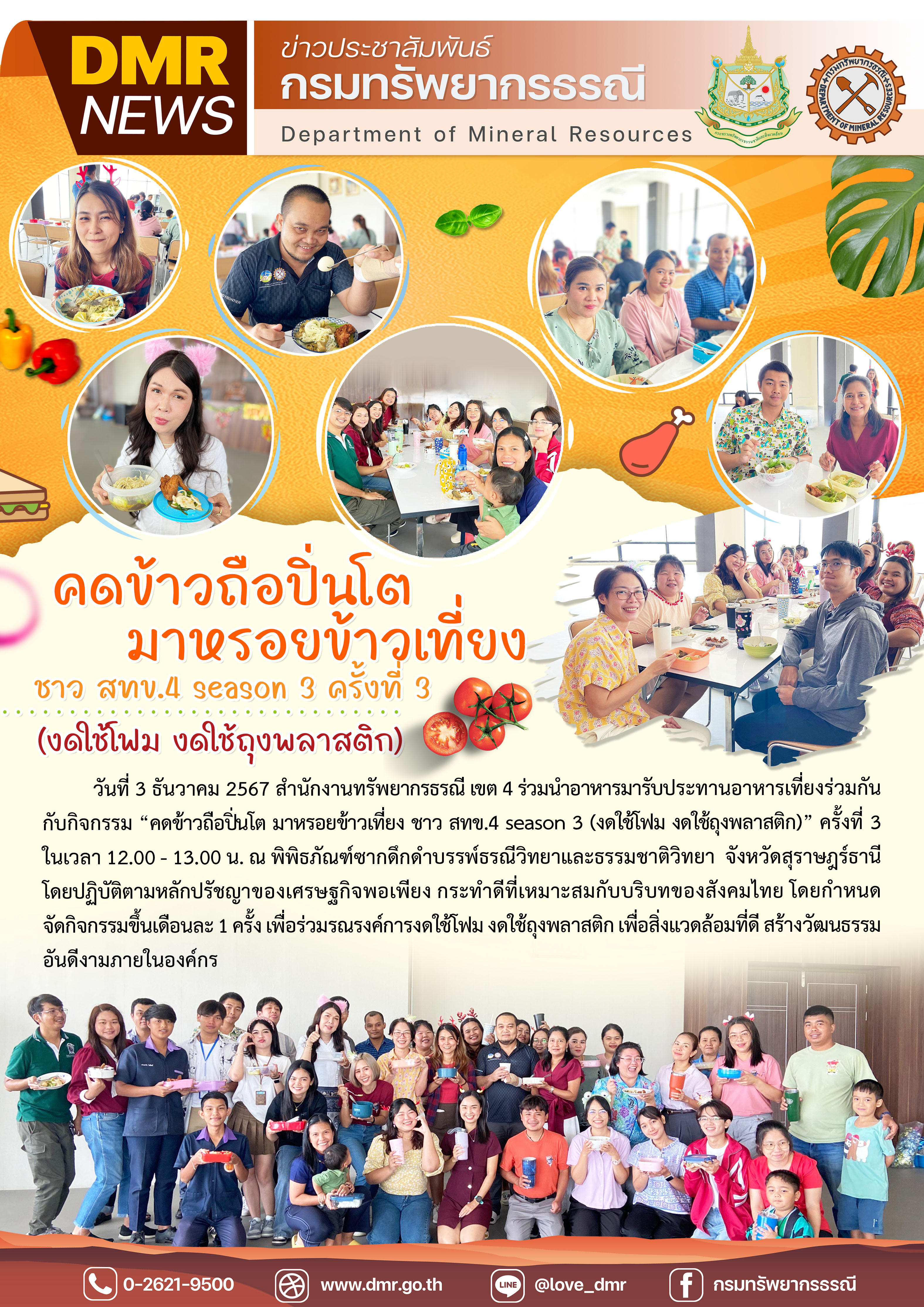 รูปภาพของกรมทรัพยากรธรณี