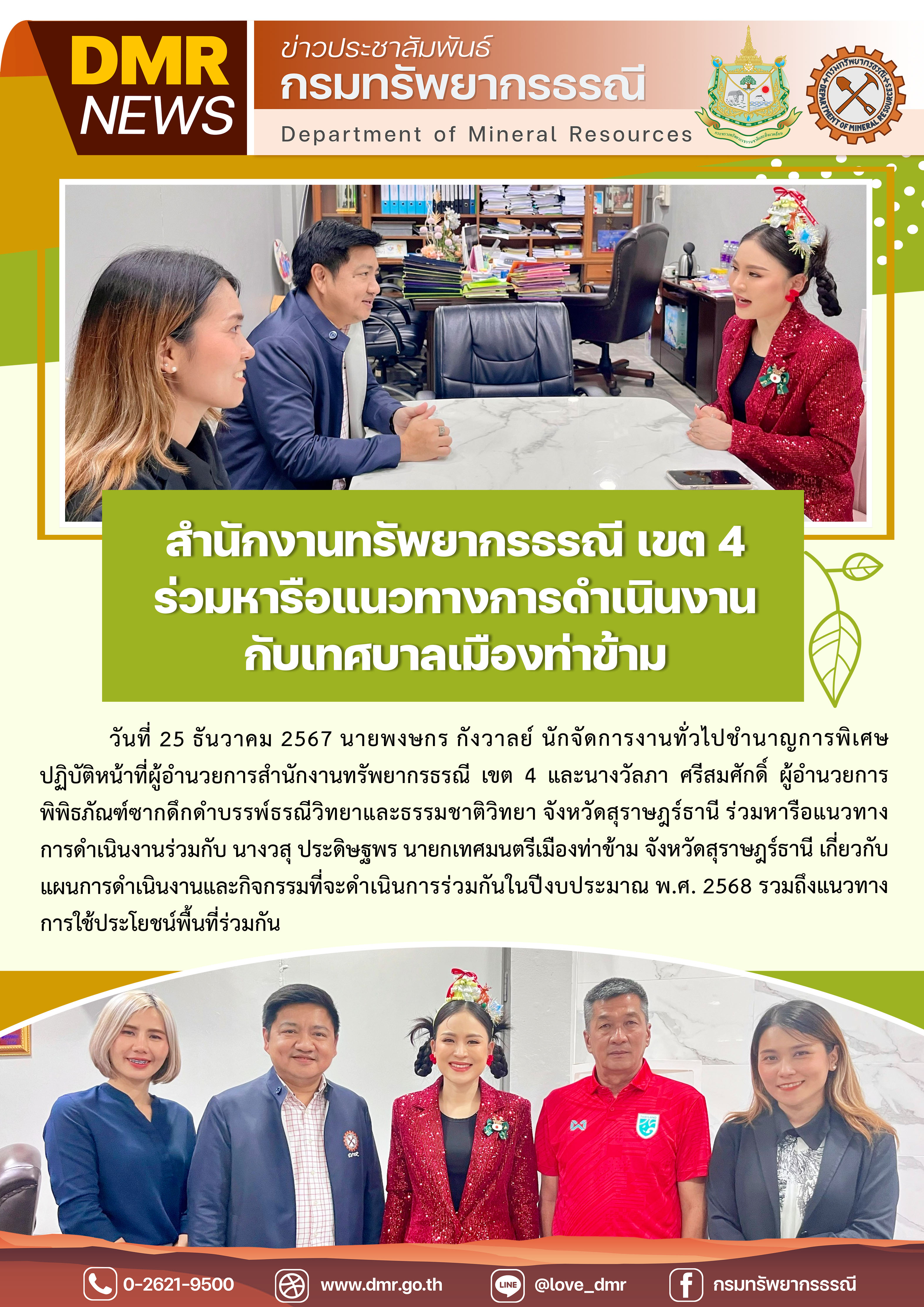 รูปภาพของกรมทรัพยากรธรณี